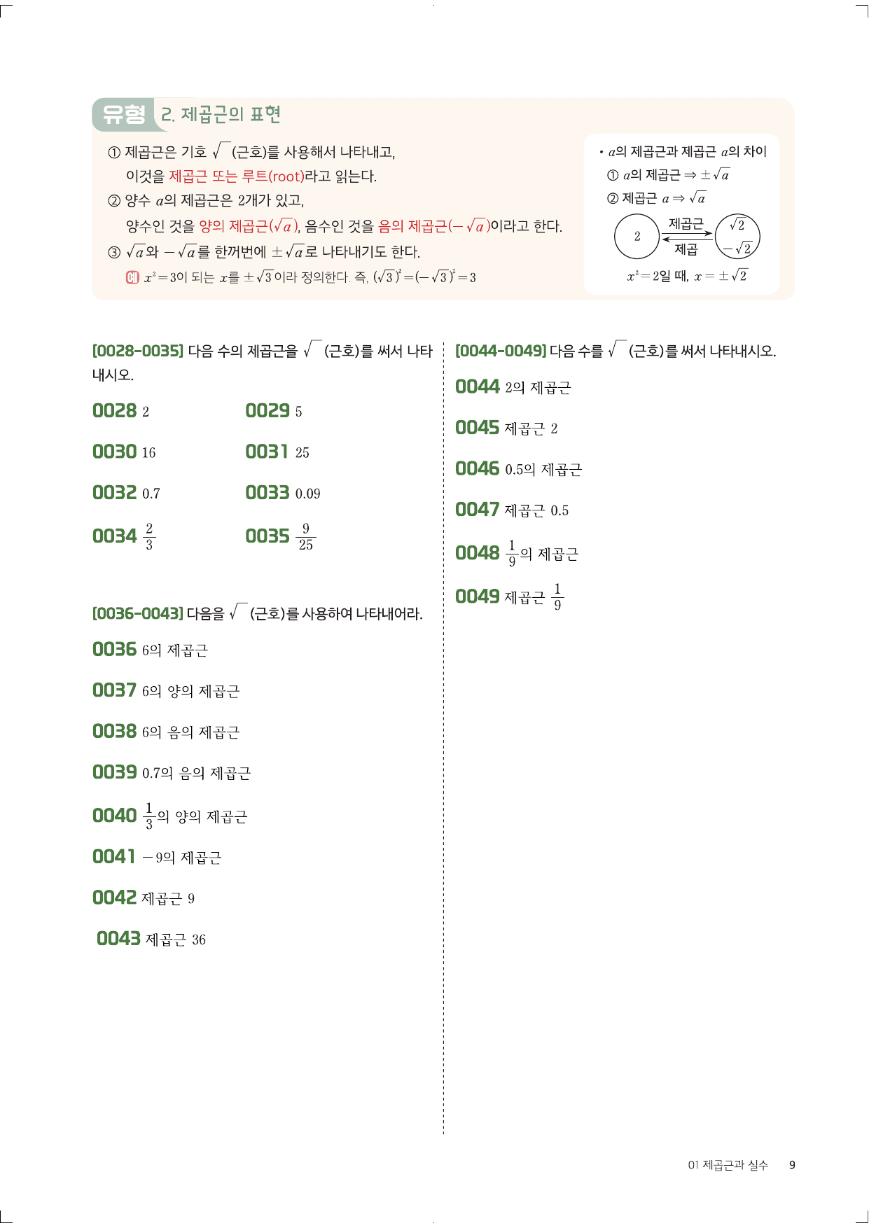 내신특급 1738제 중3(상)_preview_undefined