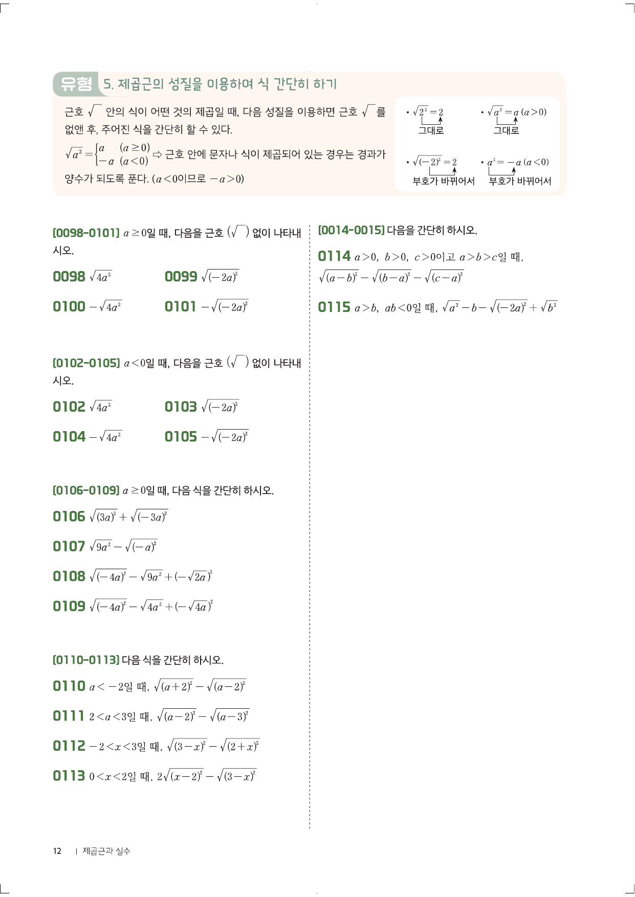 내신특급 1738제 중3(상)_preview_undefined