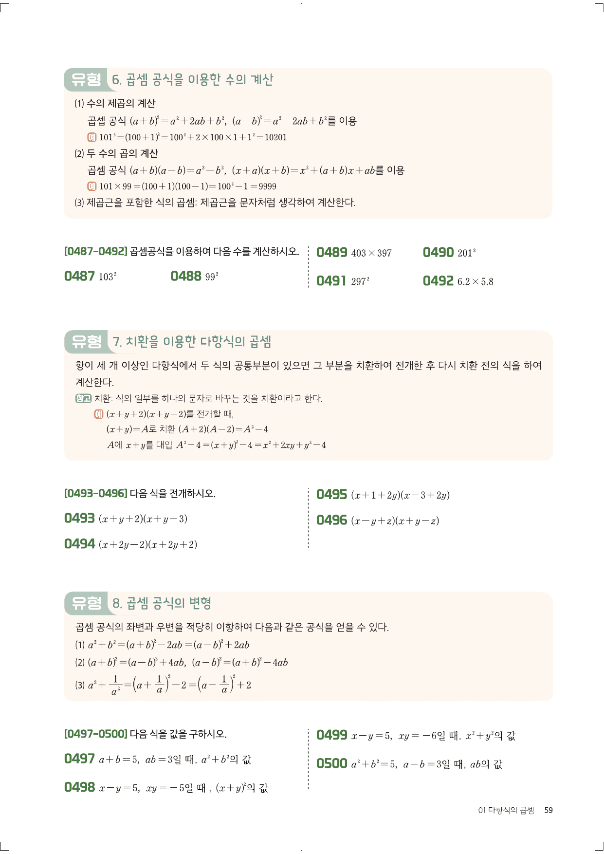 내신특급 1738제 중3(상)_preview_undefined