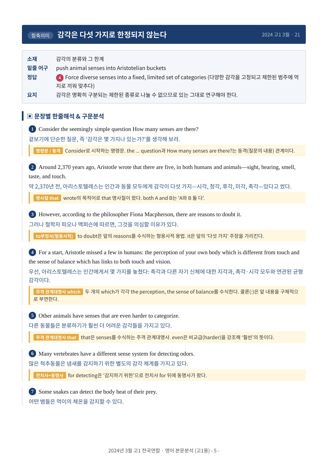2024년 고1 3월 모의고사 본문분석_preview_undefined