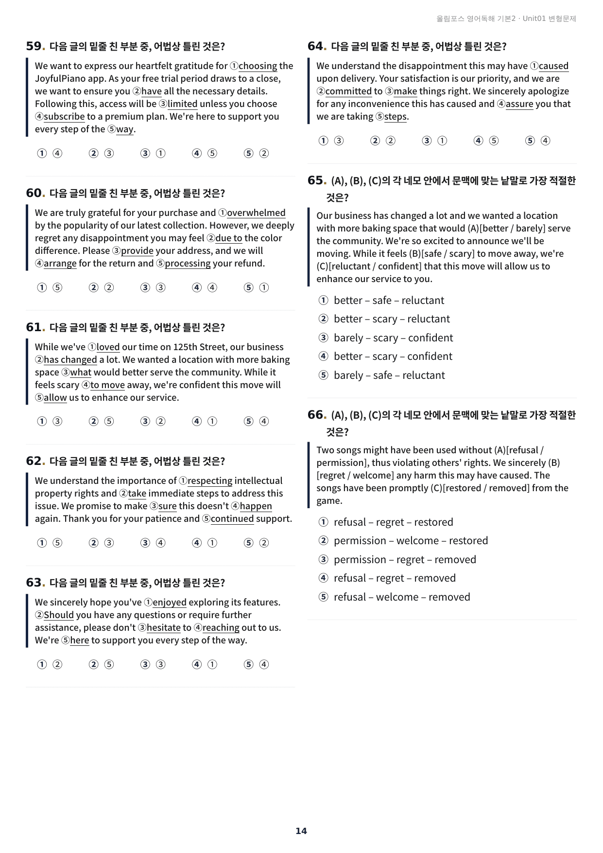 올림포스 독해 기본2 Unit1 실전 최적화 변형문제204제(서술형포함)_preview_undefined