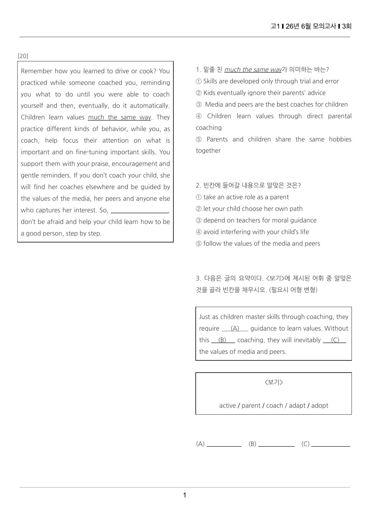 2026년 6월 고1 모의고사 끝내기 50제 3회_preview_undefined