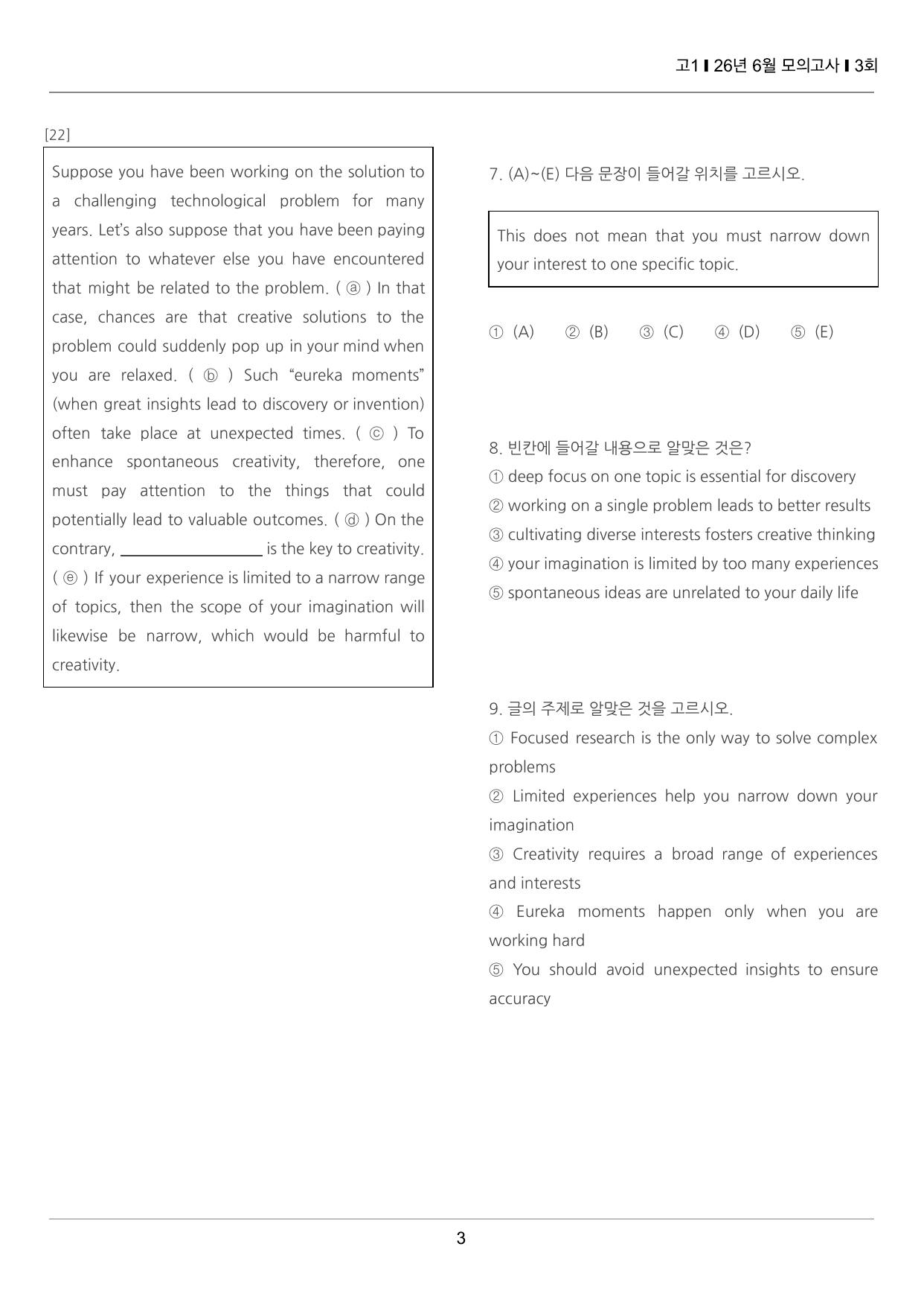 2026년 6월 고1 모의고사 끝내기 50제 3회_preview_undefined