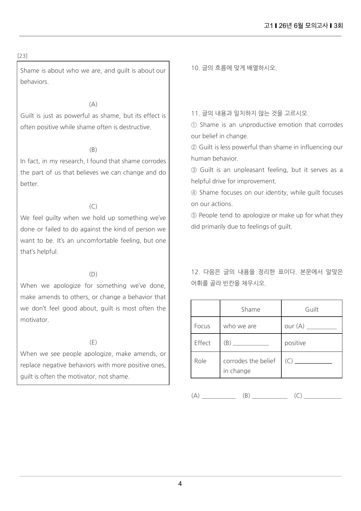 2026년 6월 고1 모의고사 끝내기 50제 3회_preview_undefined