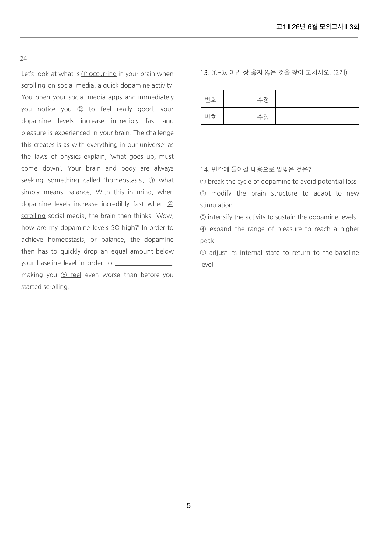 2026년 6월 고1 모의고사 끝내기 50제 3회_preview_undefined