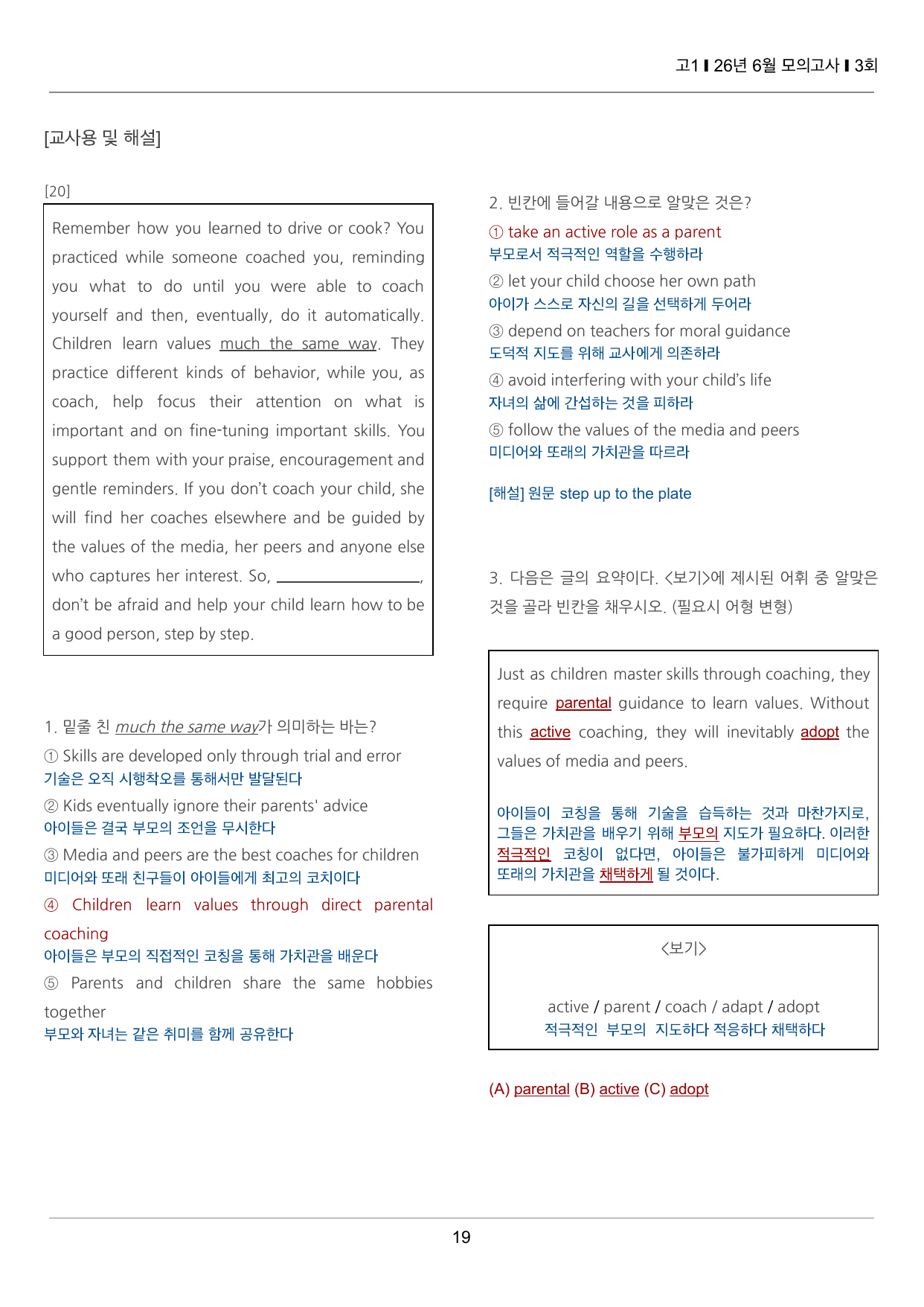 2026년 6월 고1 모의고사 끝내기 50제 3회_preview_undefined