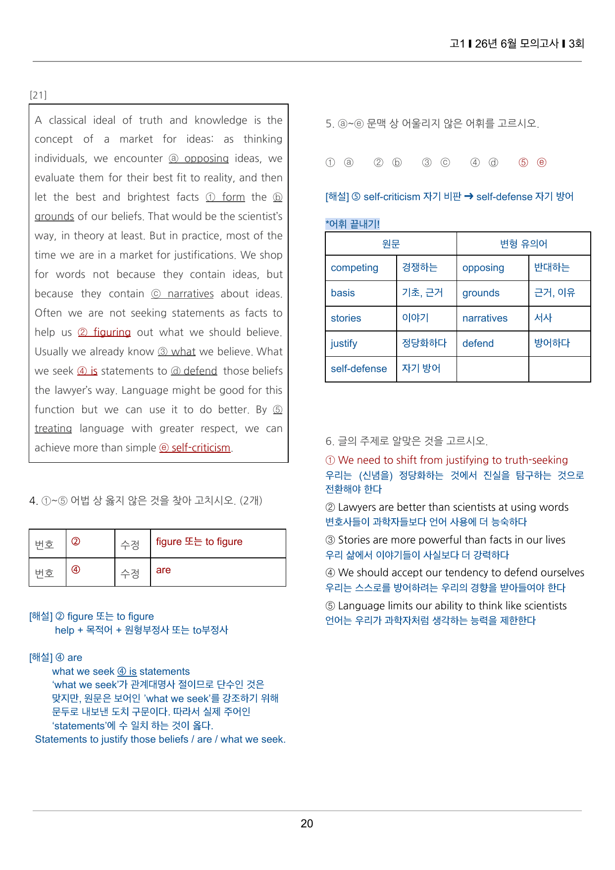 2026년 6월 고1 모의고사 끝내기 50제 3회_preview_undefined