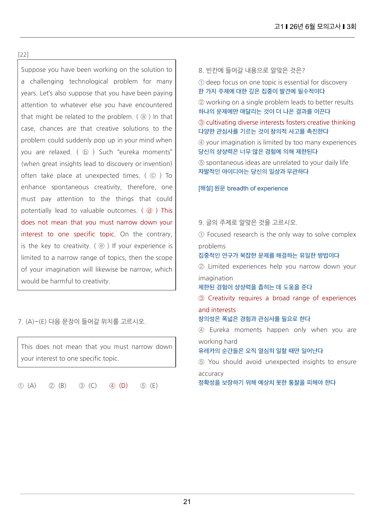 2026년 6월 고1 모의고사 끝내기 50제 3회_preview_undefined