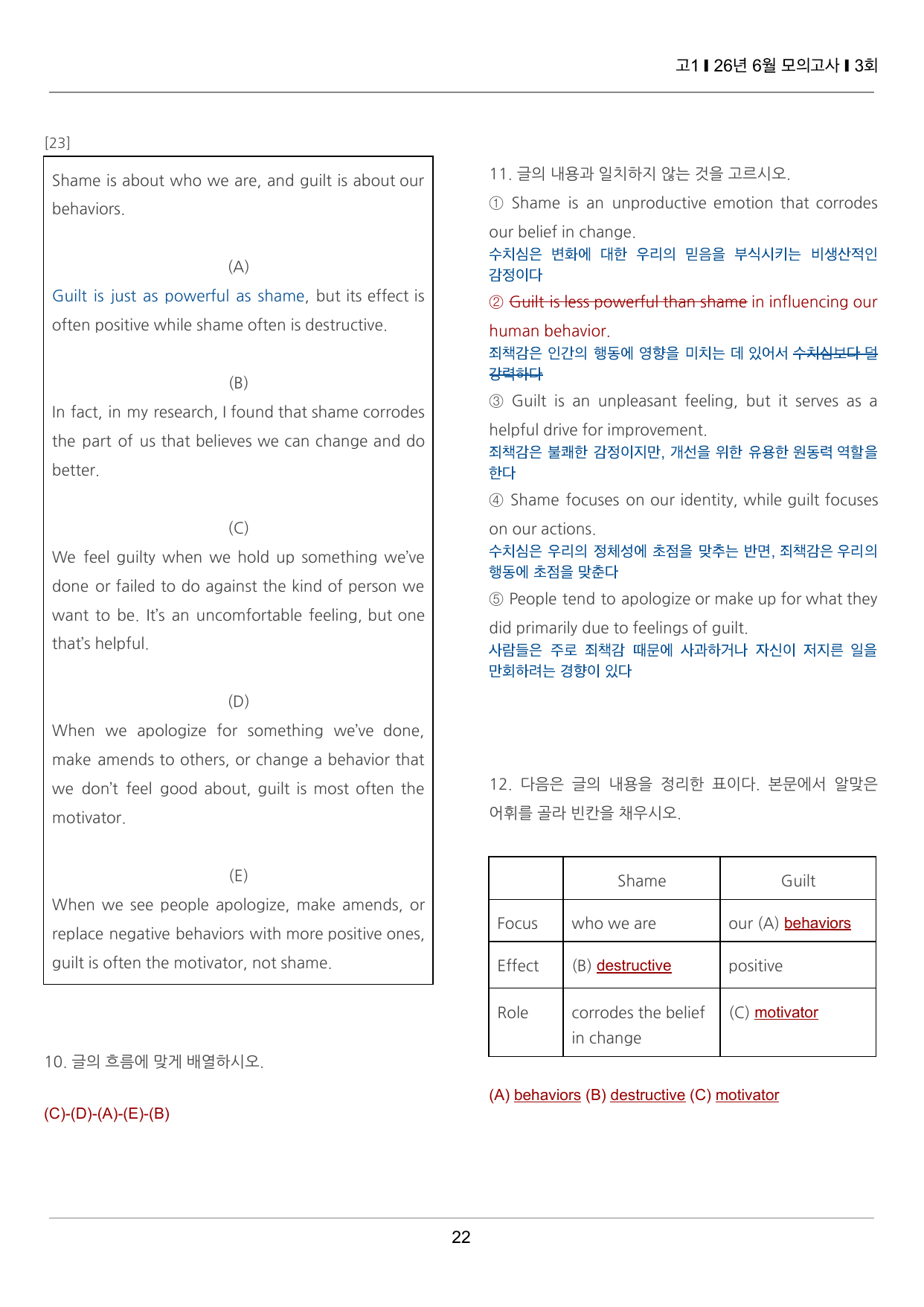 2026년 6월 고1 모의고사 끝내기 50제 3회_preview_undefined