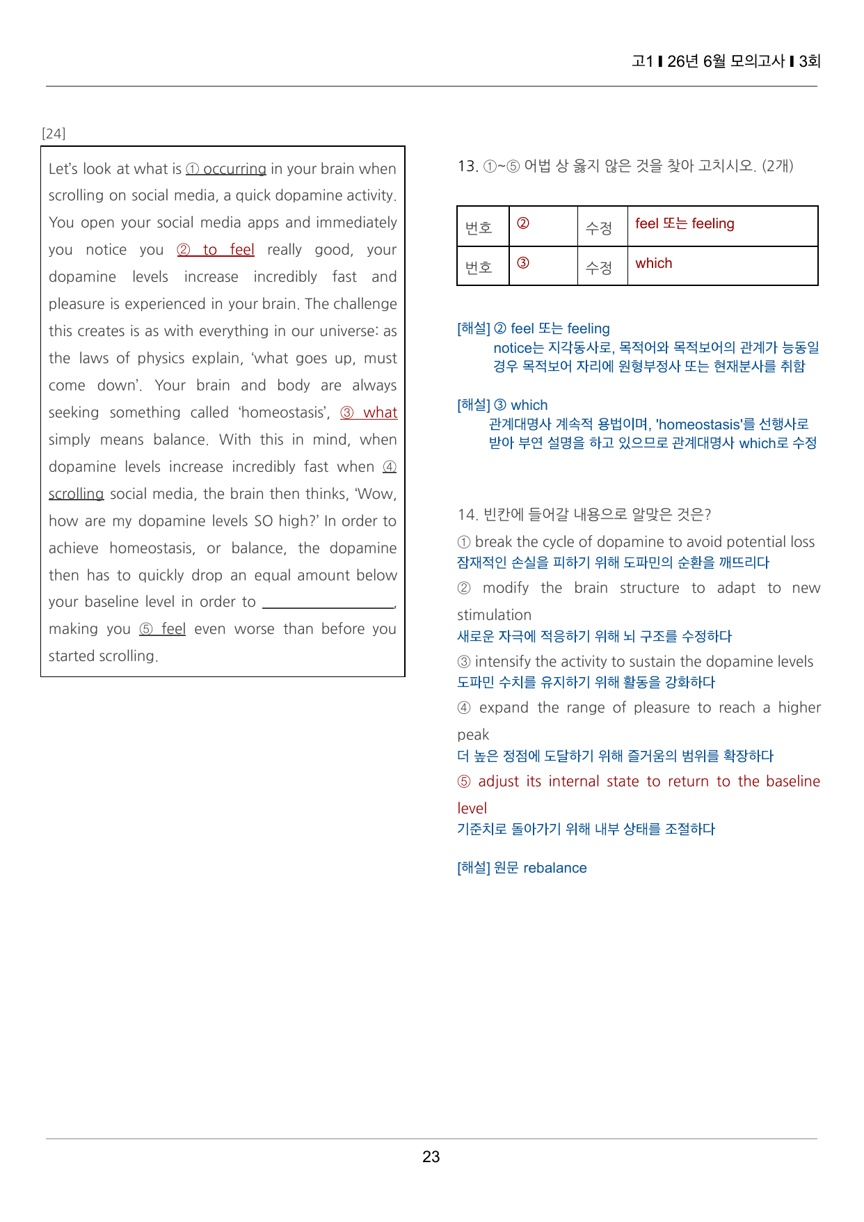 2026년 6월 고1 모의고사 끝내기 50제 3회_preview_undefined