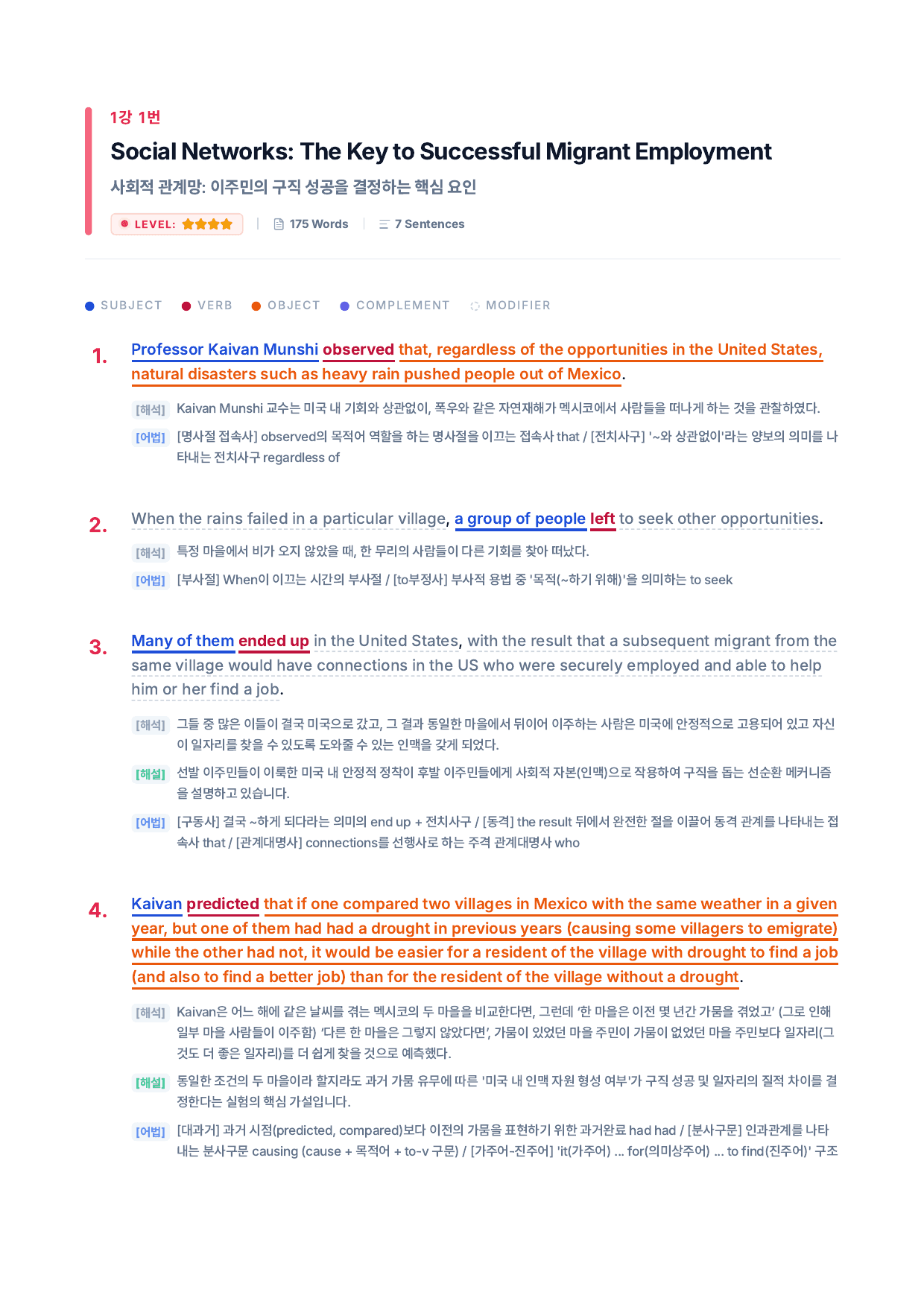 수특라이트영독_분석지(교사용)_preview_undefined