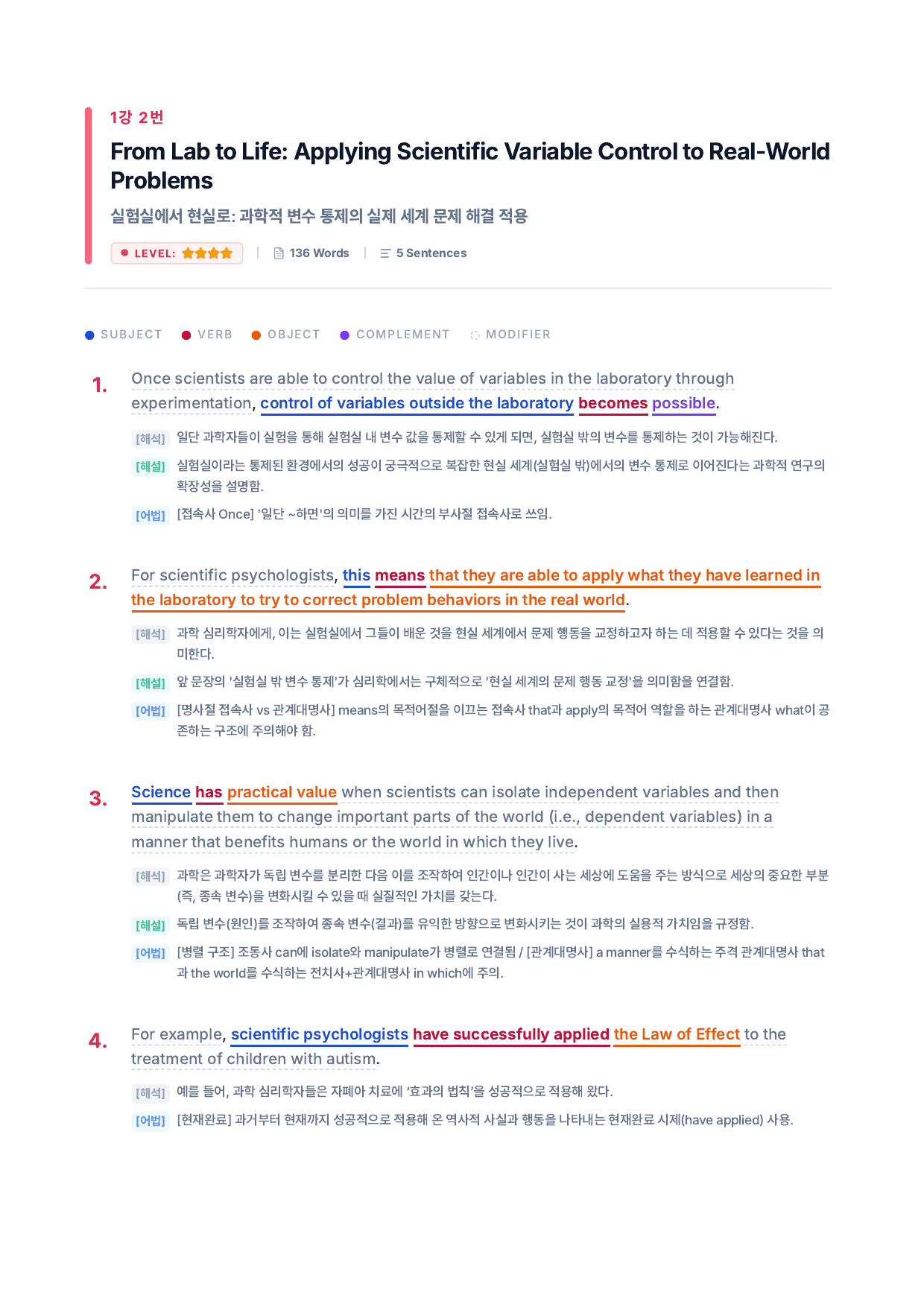 수특라이트영독_분석지(교사용)_preview_undefined