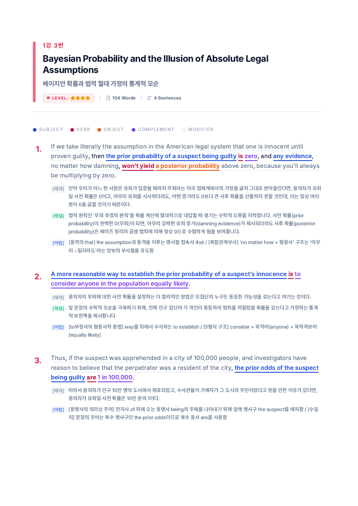 수특라이트영독_분석지(교사용)_preview_undefined