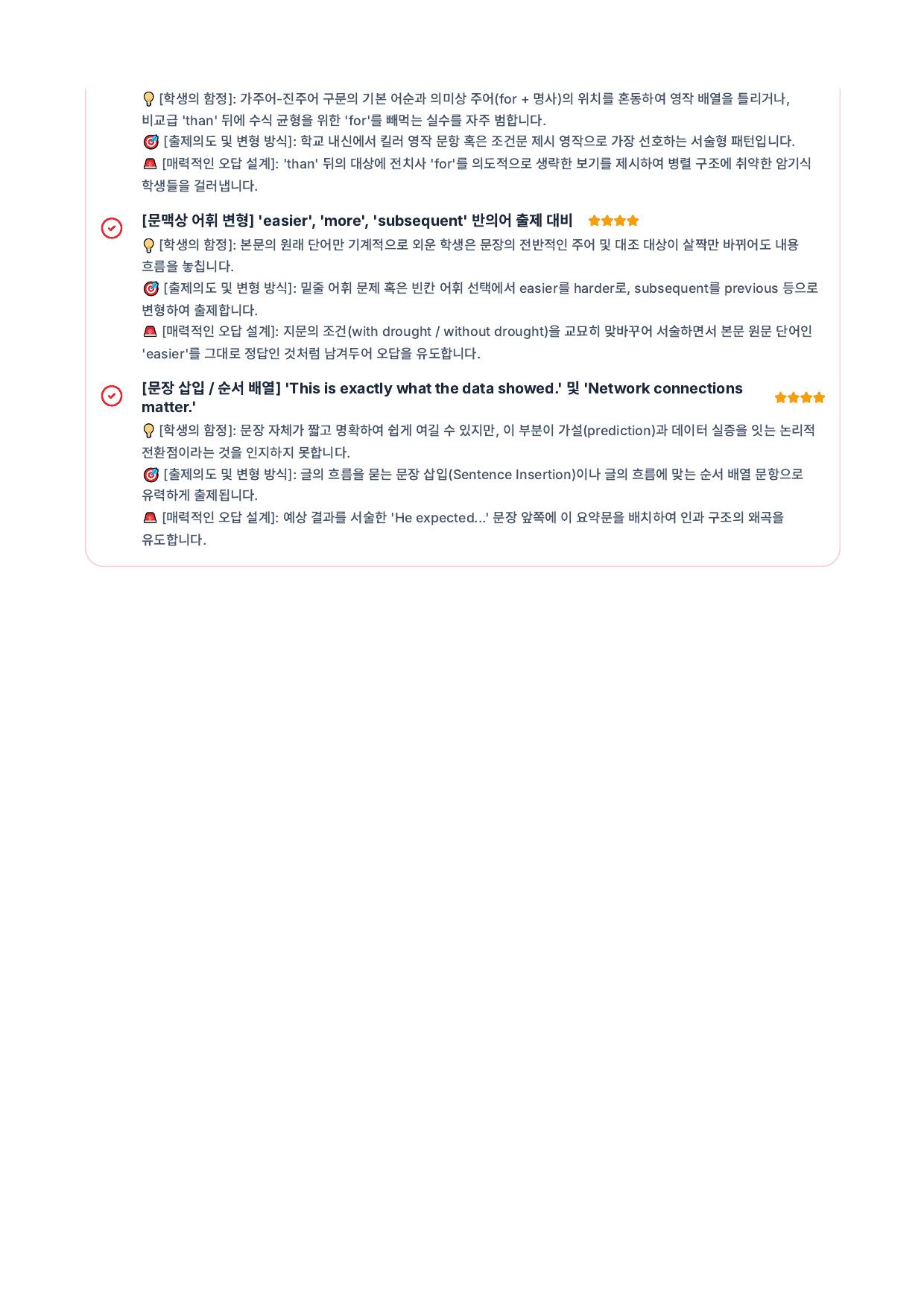 수특라이트영독_수업용(학생용)_preview_undefined