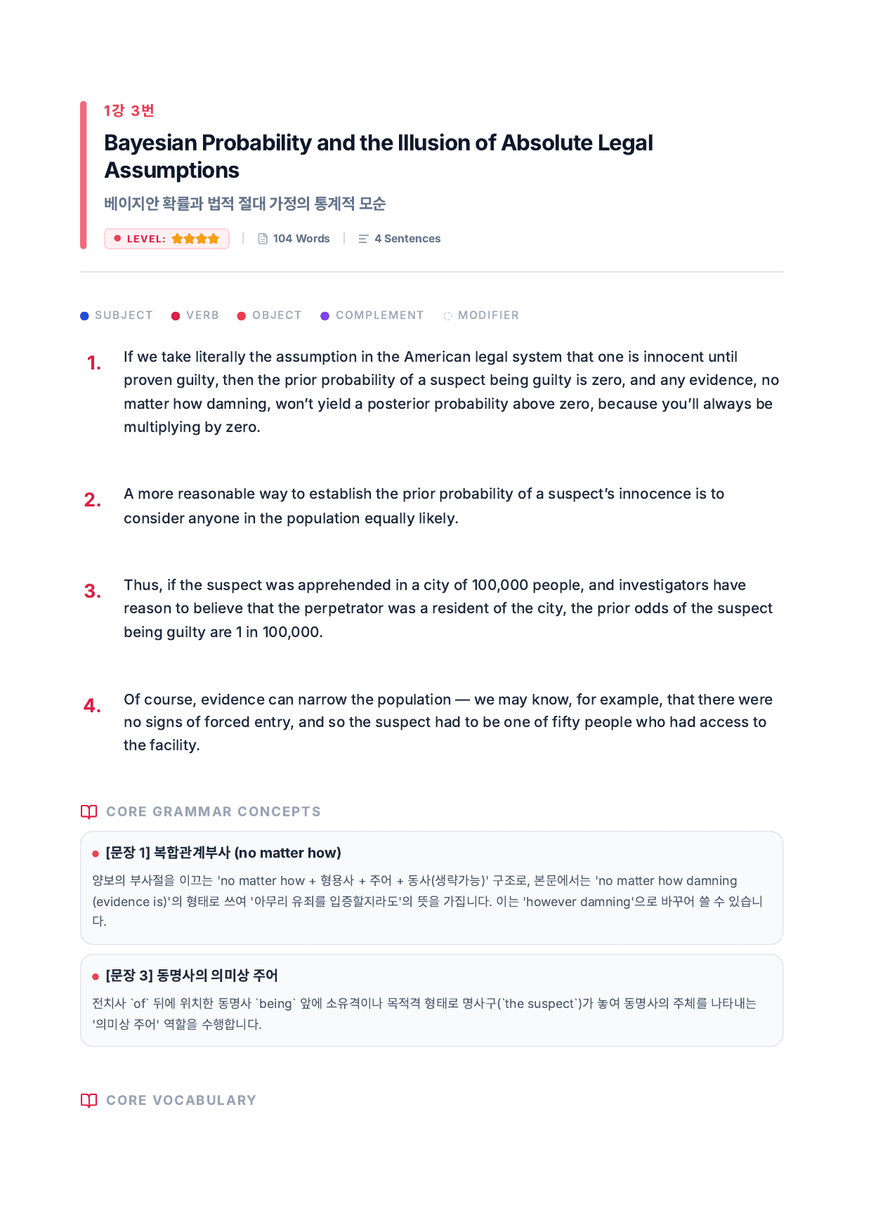 수특라이트영독_수업용(학생용)_preview_undefined