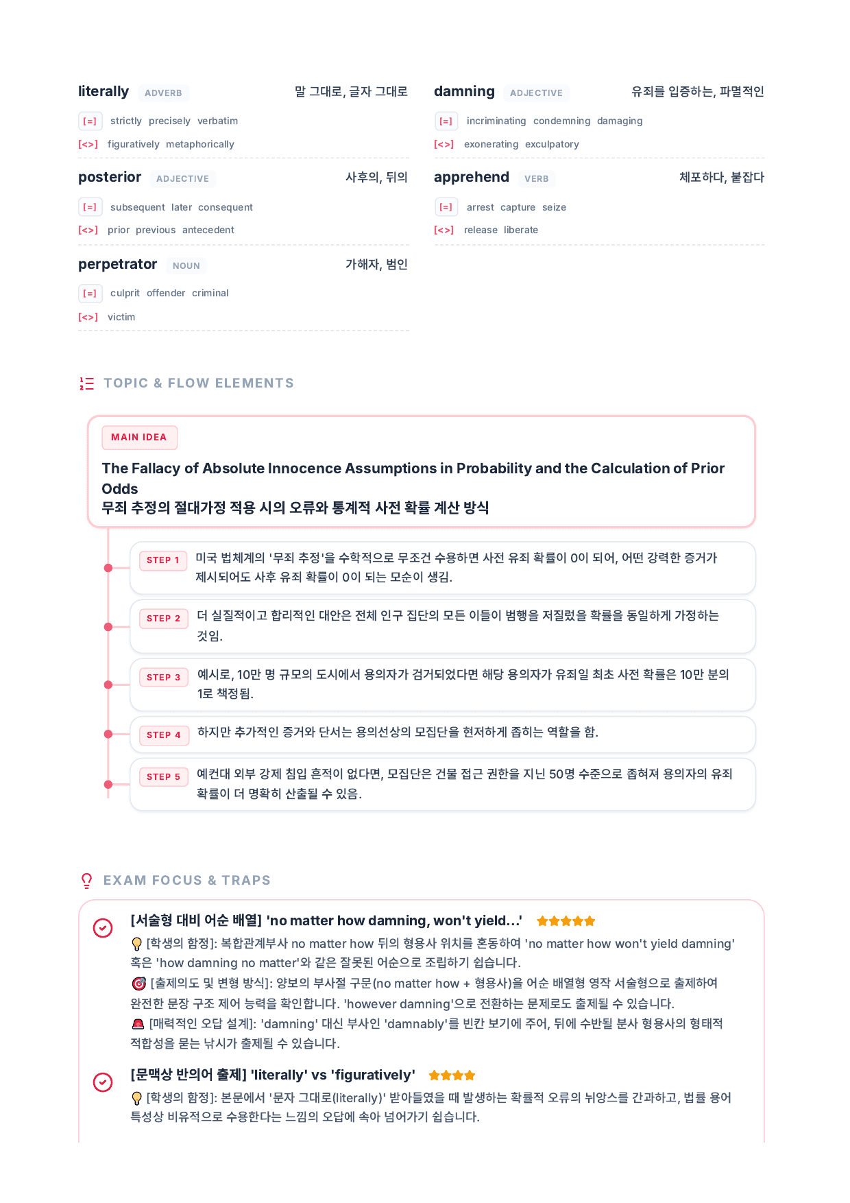 수특라이트영독_수업용(학생용)_preview_undefined