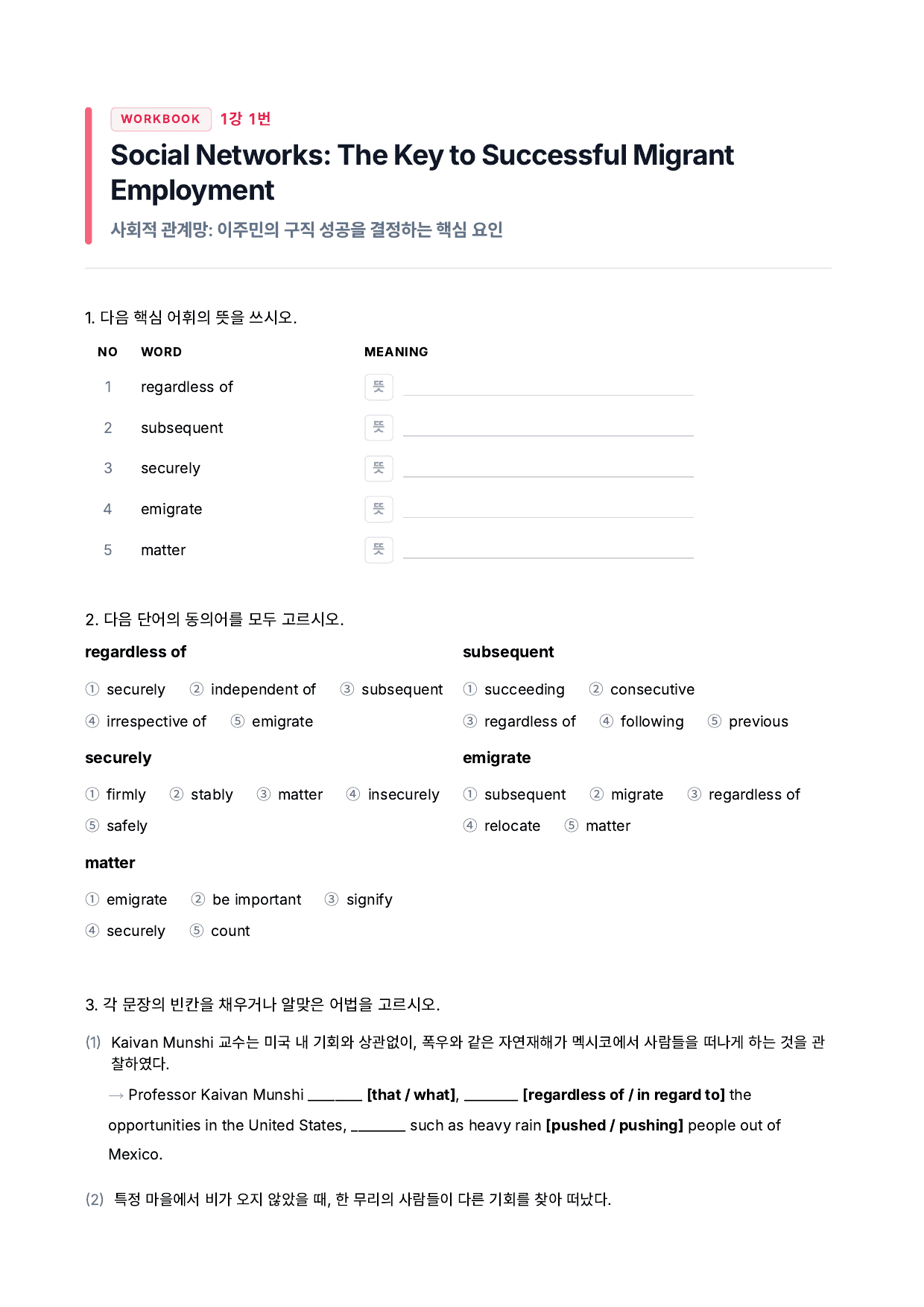 수특라이트영독_워크북_preview_undefined