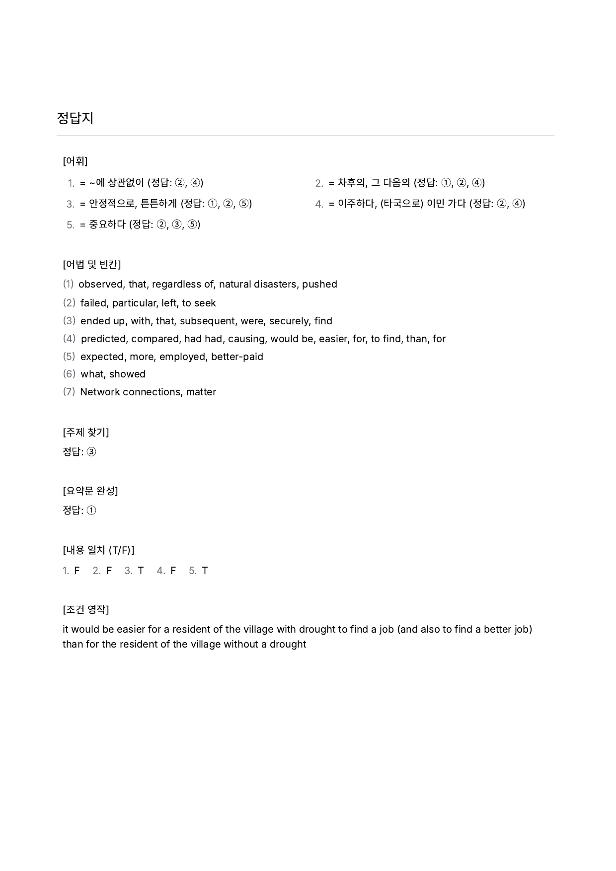 수특라이트영독_워크북_preview_undefined