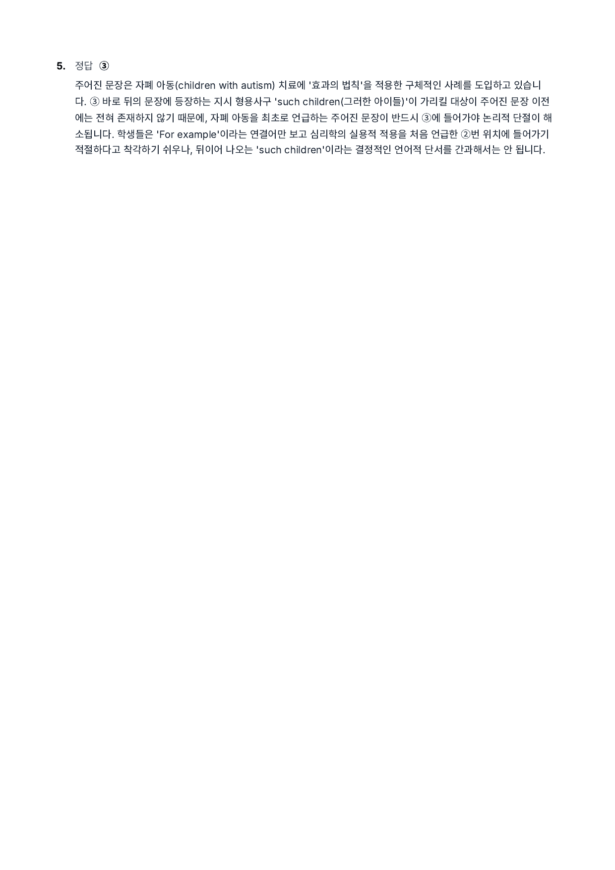 수특라이트영독_변형문제_preview_undefined