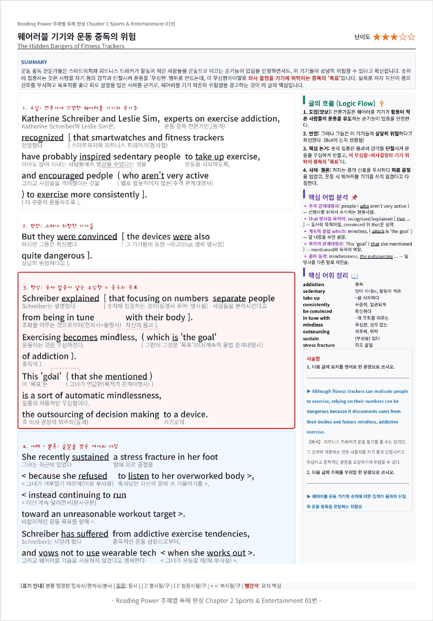 Reading Power 주제별 독해 완성 Chapter 2 킹스분석_preview_undefined