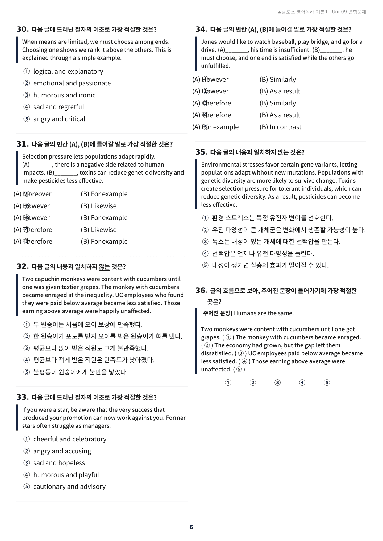 올림포스 독해 기본1 Unit9 실전 최적화 변형문제167제(서술형포함)_preview_undefined