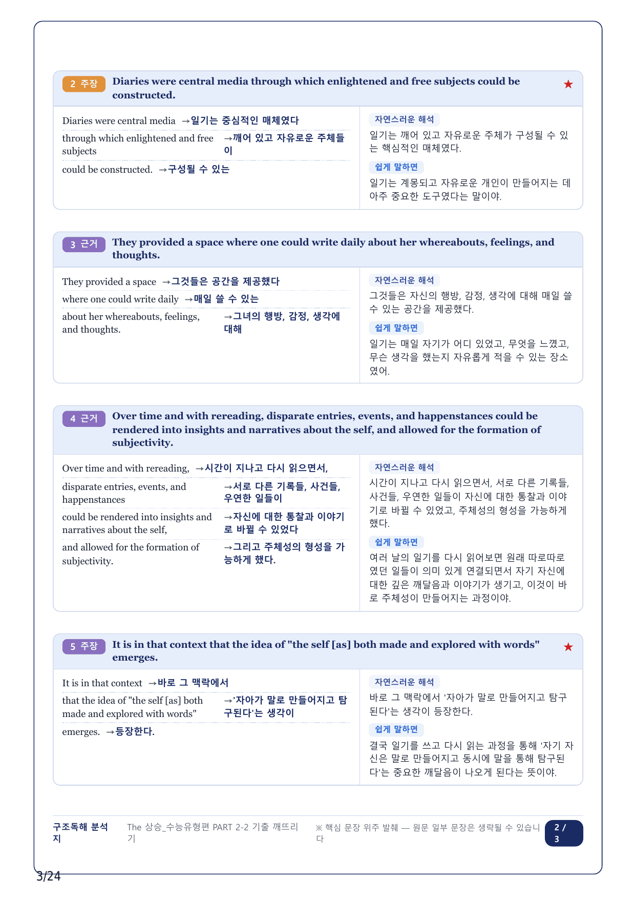 1-2번_The_상승_수능유형편_PART 2-2_5지문_preview_undefined