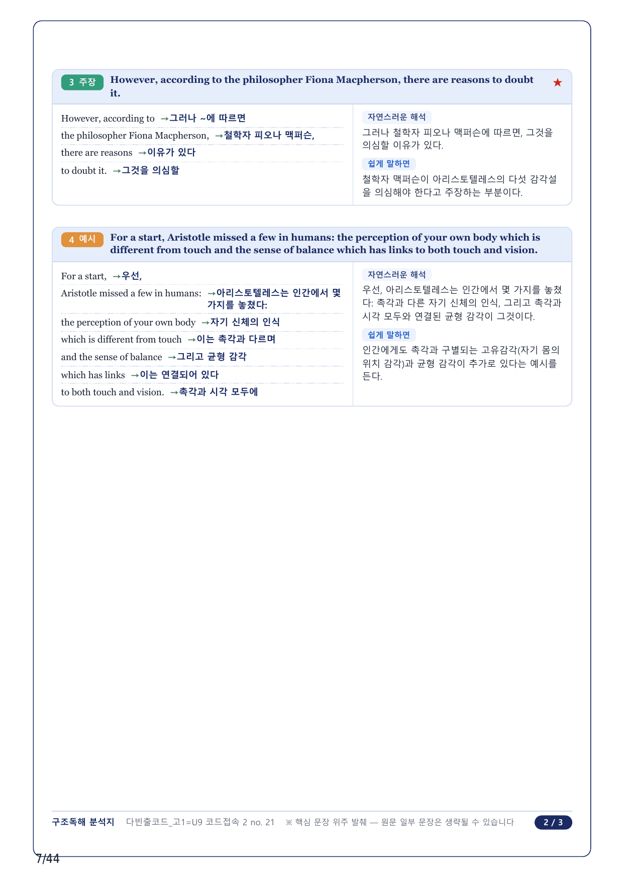 1-2번_다빈출코드_영어독해_고1_Unit 9_10지문_preview_undefined