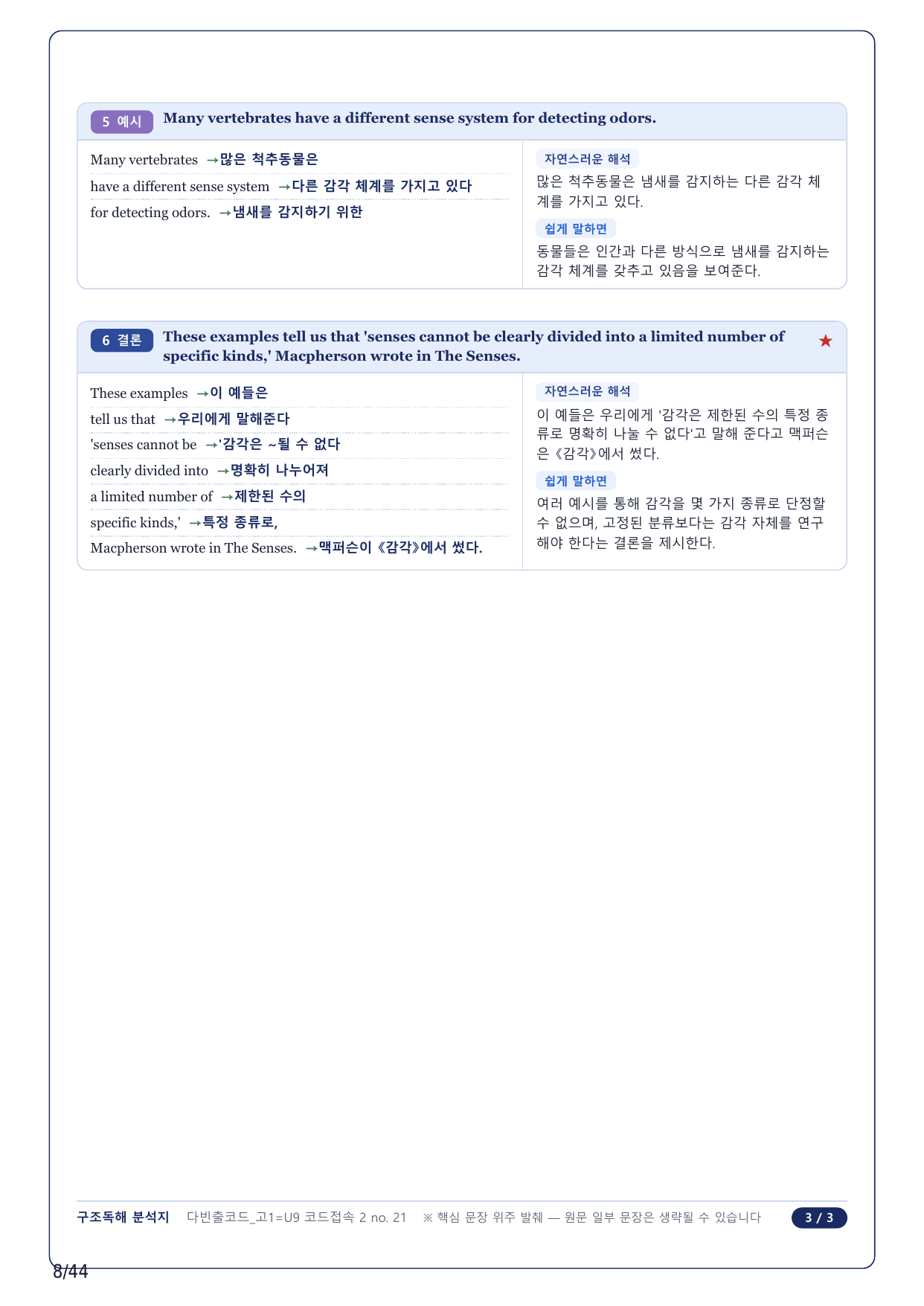 1-2번_다빈출코드_영어독해_고1_Unit 9_10지문_preview_undefined