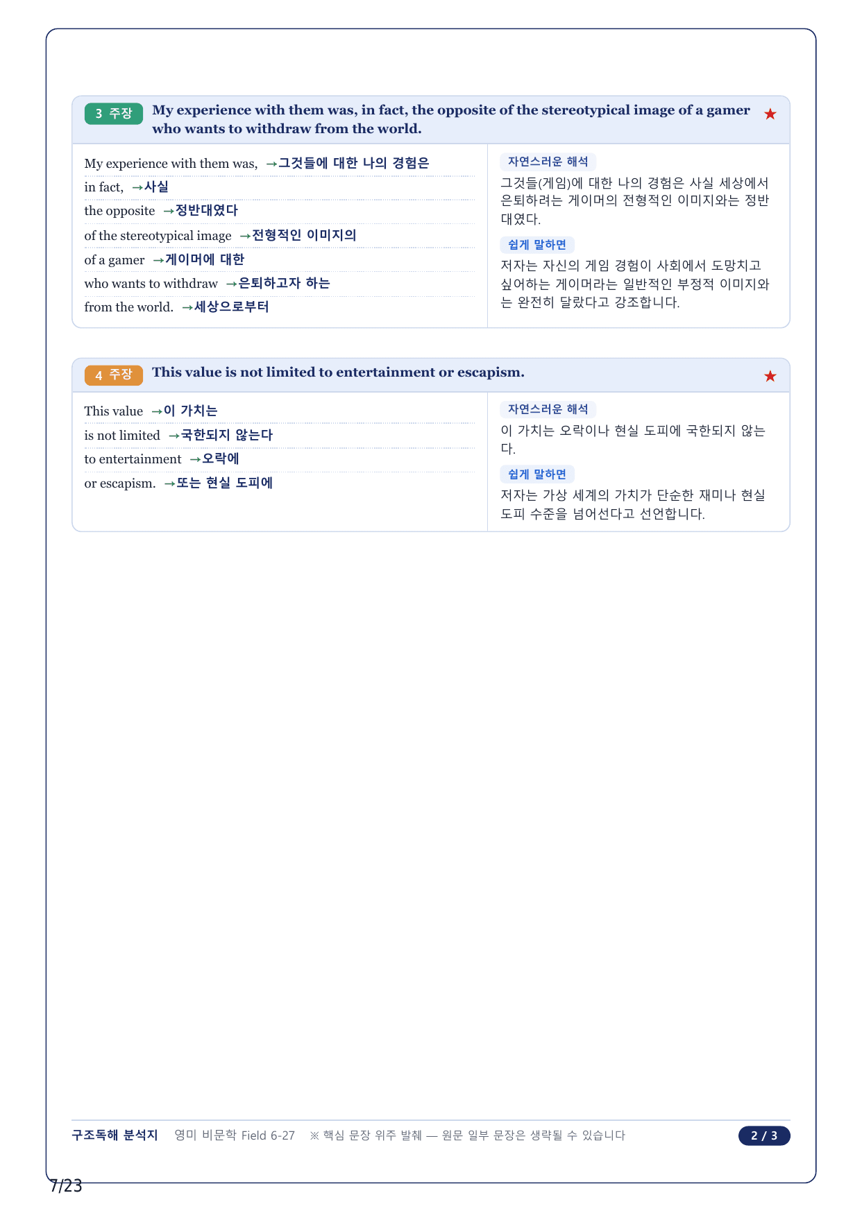 1-2번_고급영문독해_영미_비문학_2025_F 6_5지문_preview_undefined