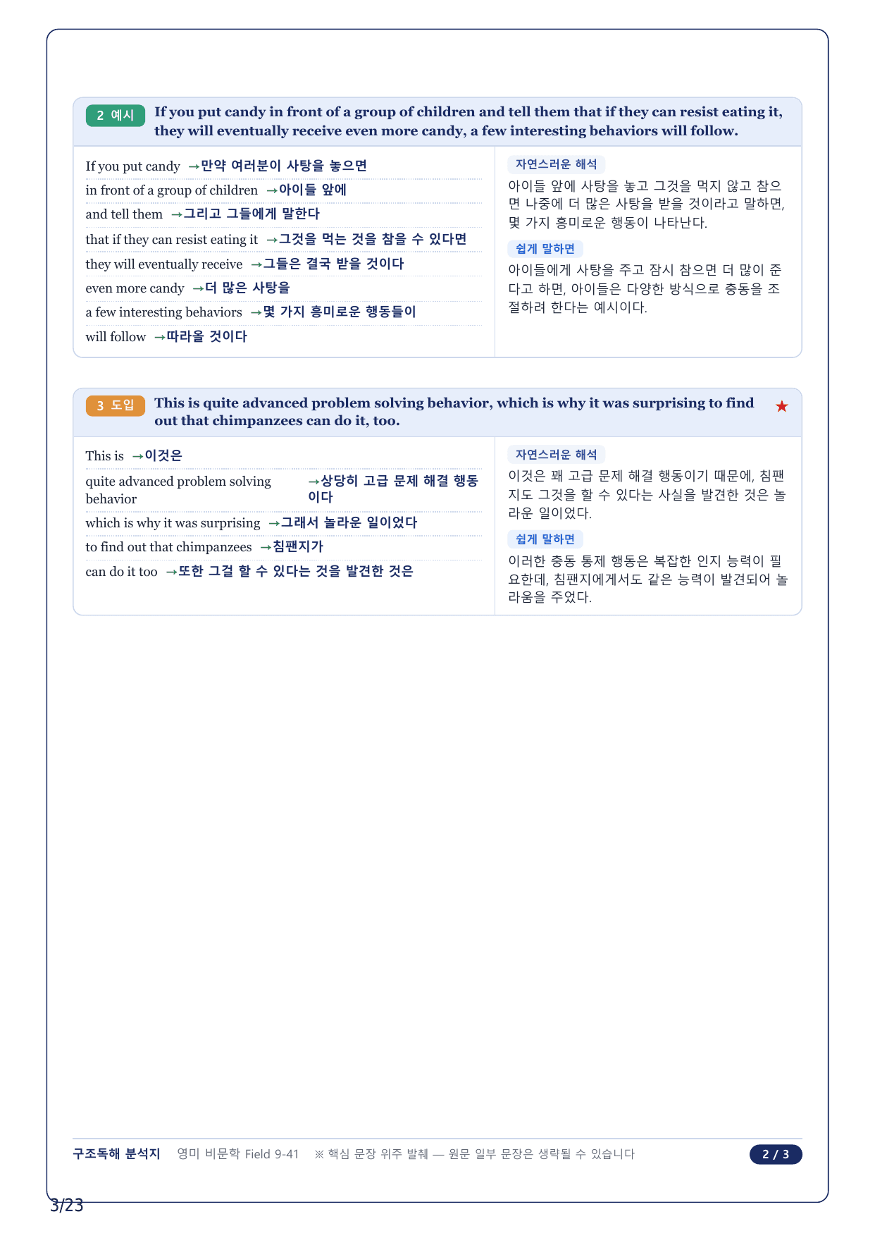 1-2번_고급영문독해_영미_비문학_2025_F 9_5지문_preview_undefined