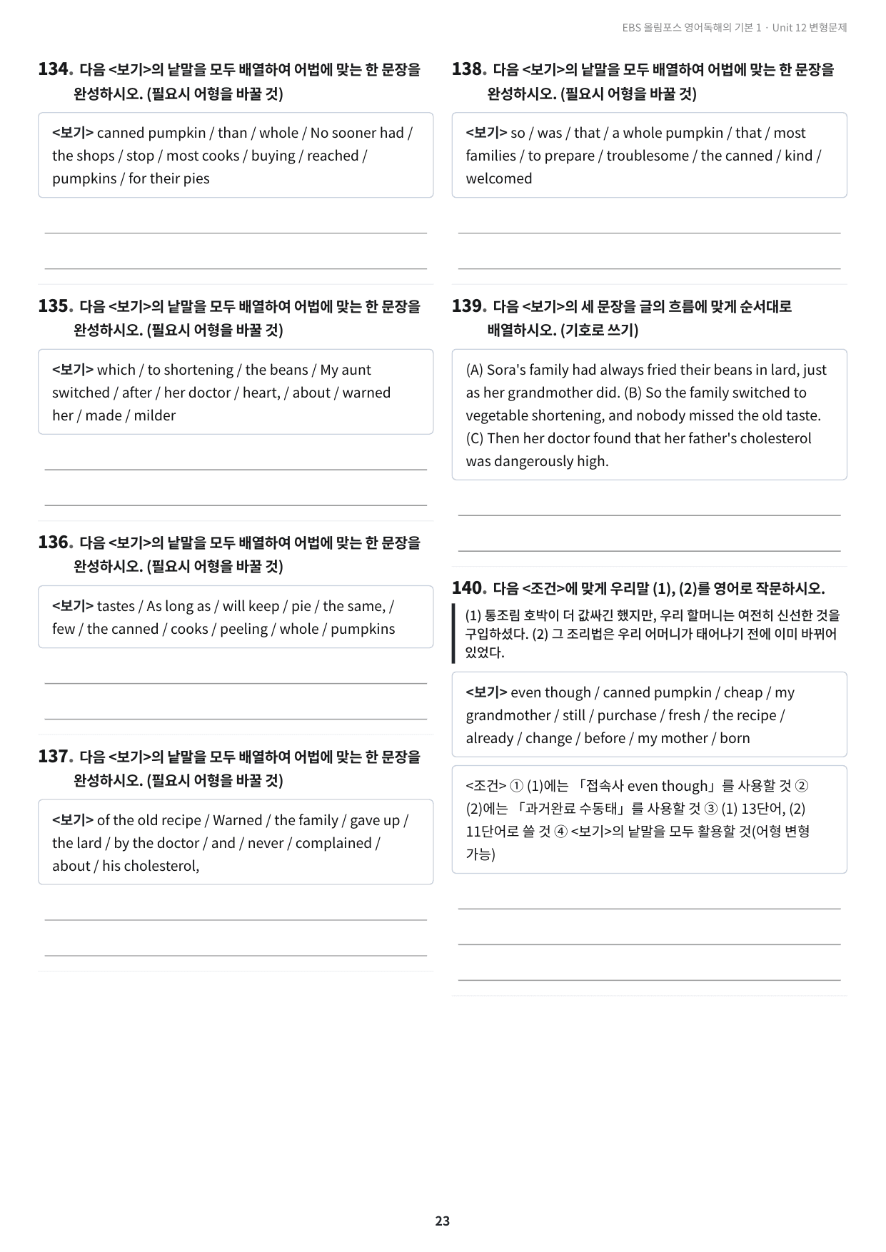 올림포스 독해 기본1 Unit12 실전 최적화변형문제219제(서술형포함)_preview_undefined