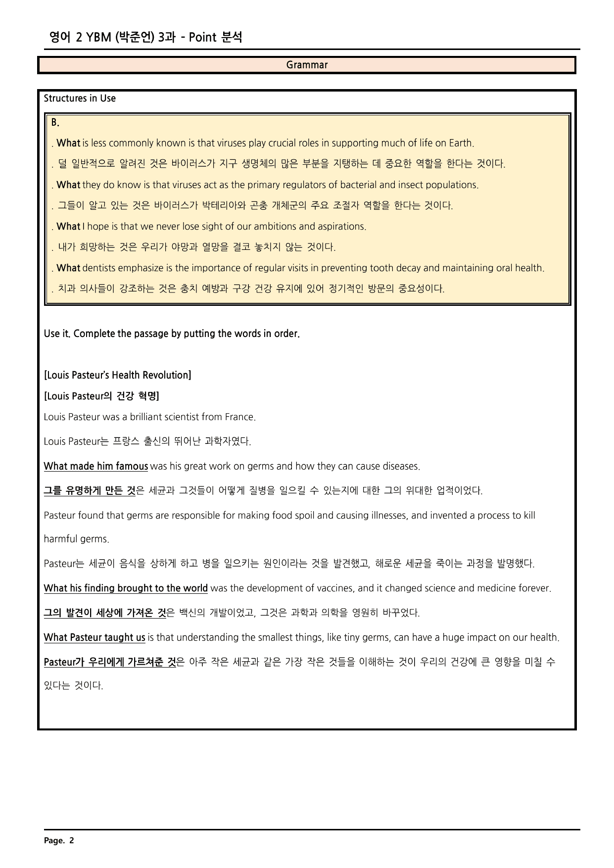 고등영어2 YBM(박준언)3과 깔끔한 분석과 완벽한 테스트(80페이지)_preview_undefined