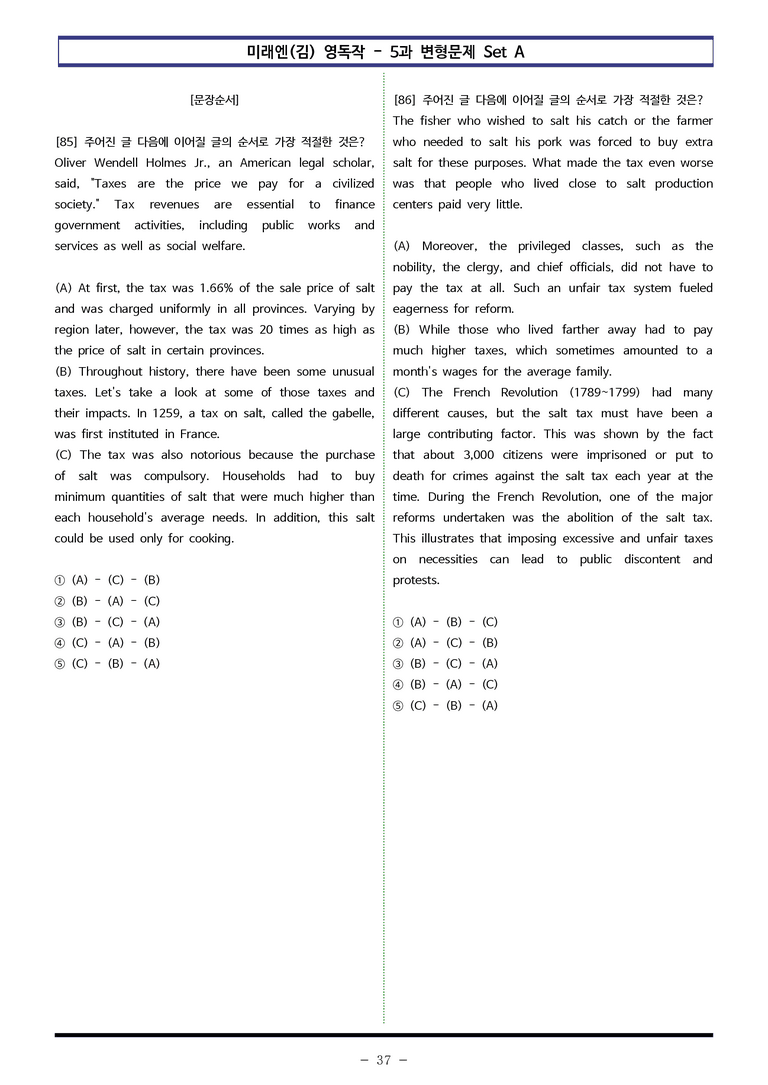 미래엔(김) 영독작 - 5과 변형문제 Set AB 통합본 (240제) by 이쌤문제은행_preview_37