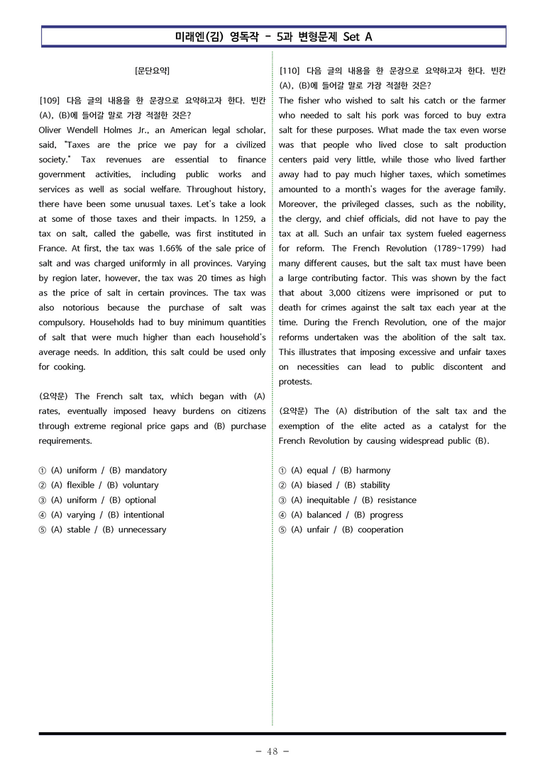 미래엔(김) 영독작 - 5과 변형문제 Set AB 통합본 (240제) by 이쌤문제은행_preview_48