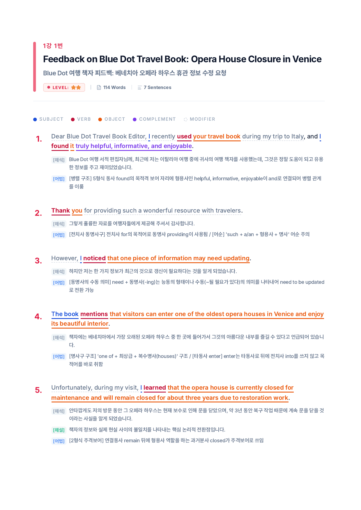 수특라이트영어_분석지(교사용)_preview_undefined