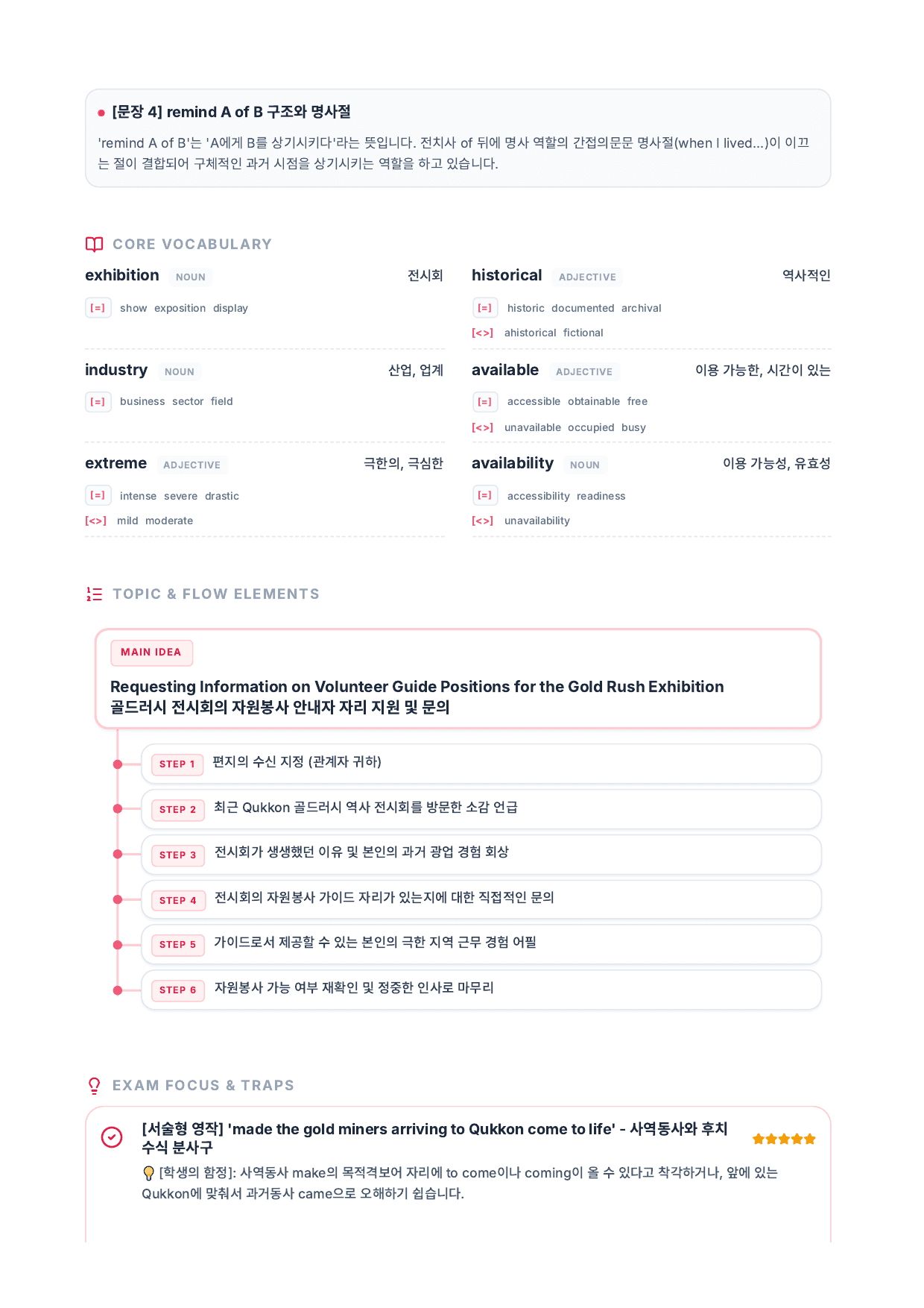 수특라이트영어_수업용(학생용)_preview_undefined