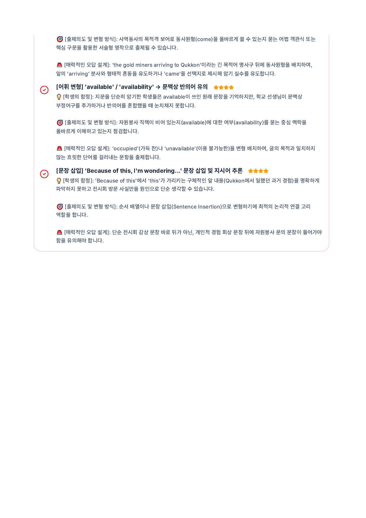 수특라이트영어_수업용(학생용)_preview_undefined