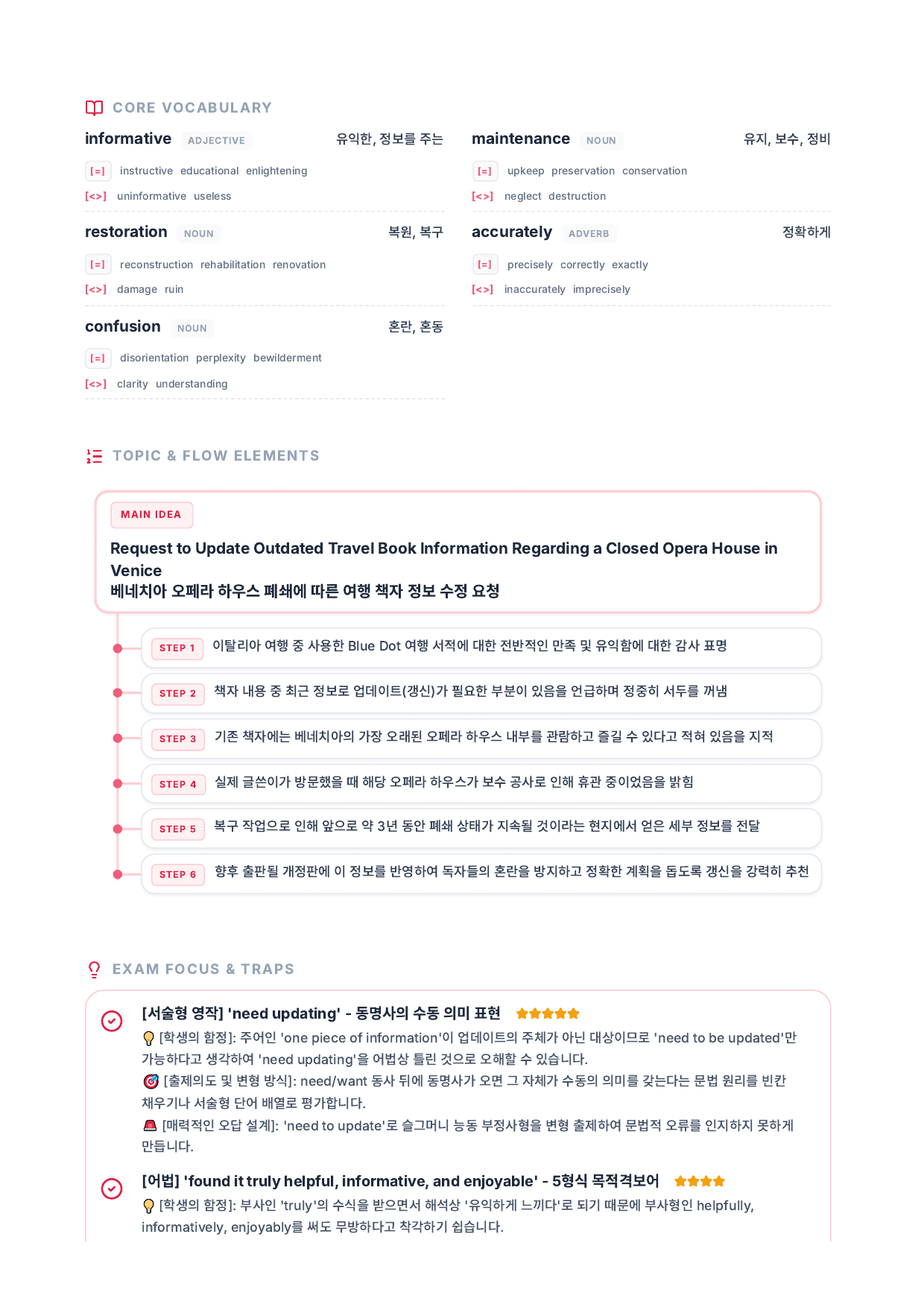 수특라이트영어_수업용(학생용)_preview_undefined