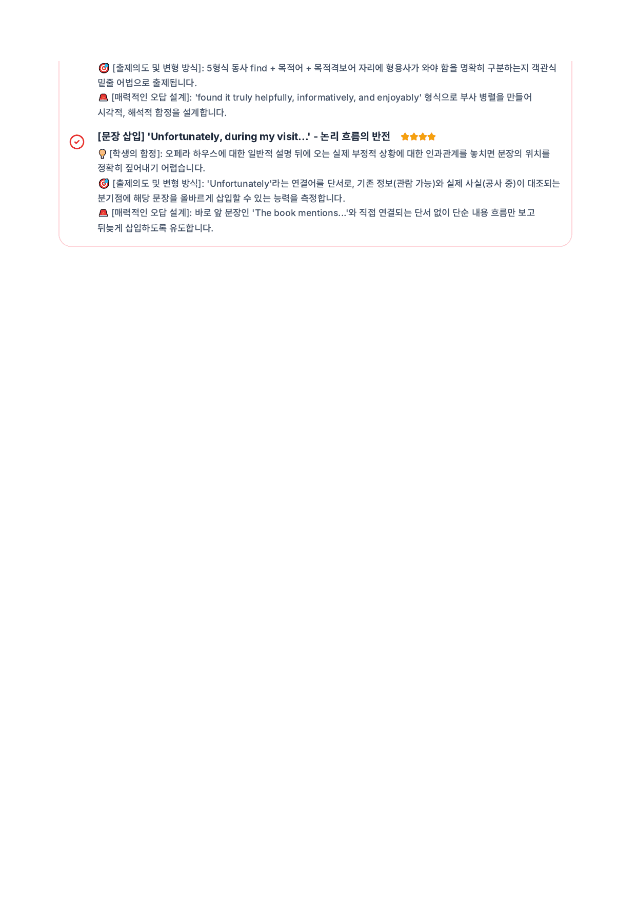 수특라이트영어_수업용(학생용)_preview_undefined