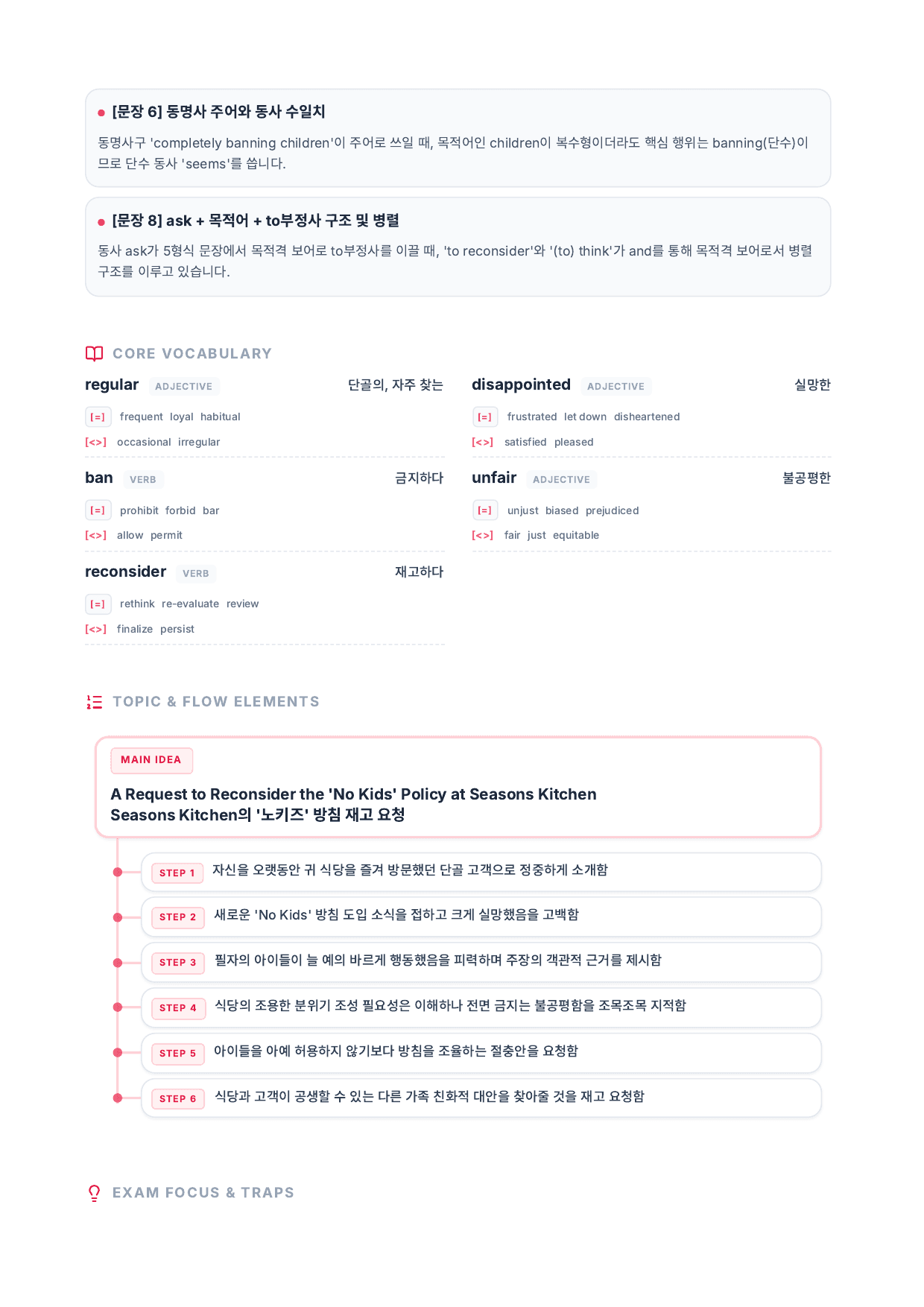 수특라이트영어_수업용(학생용)_preview_undefined