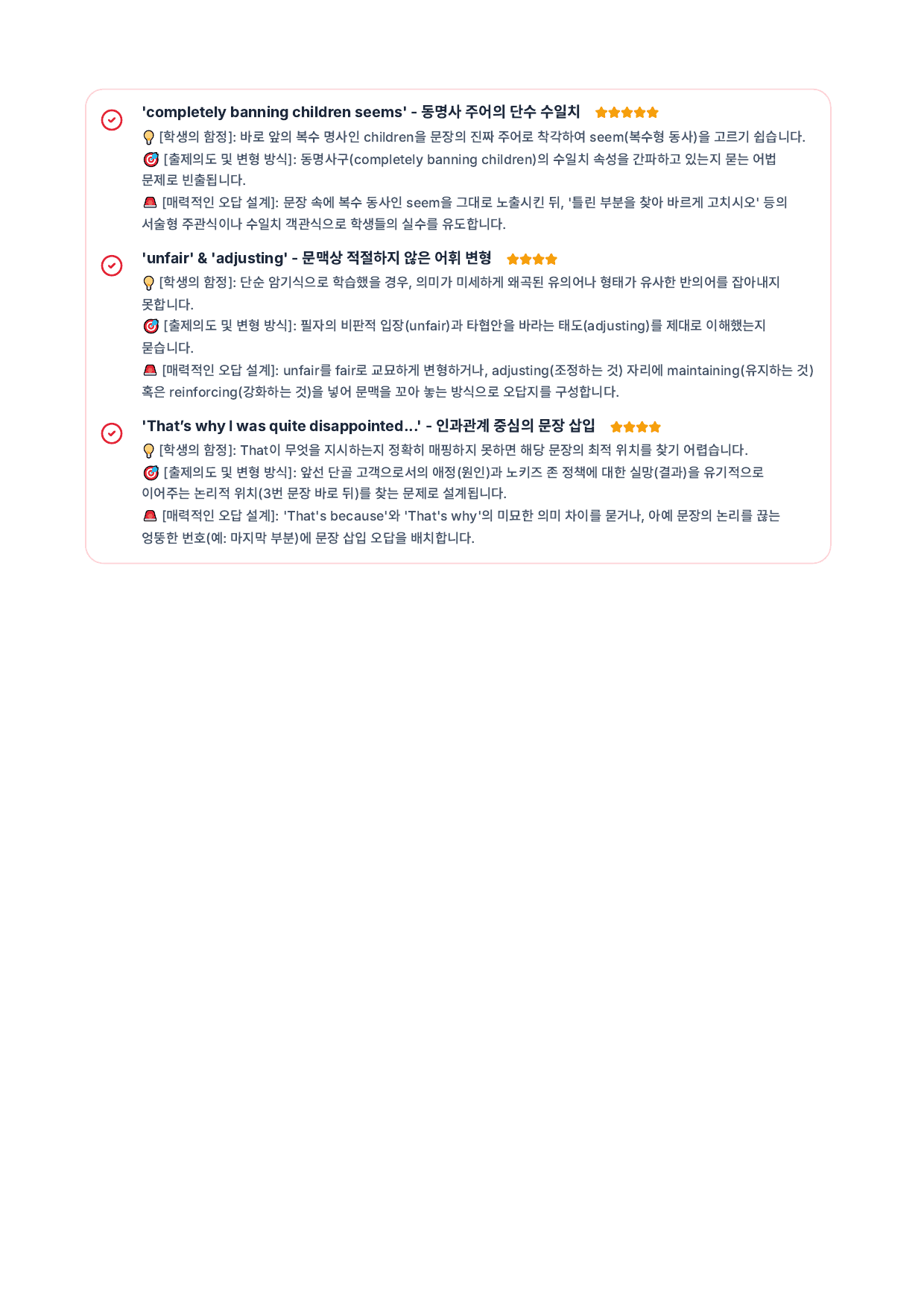 수특라이트영어_수업용(학생용)_preview_undefined