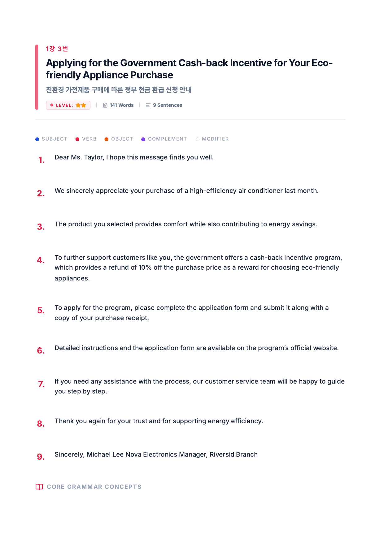 수특라이트영어_수업용(학생용)_preview_undefined
