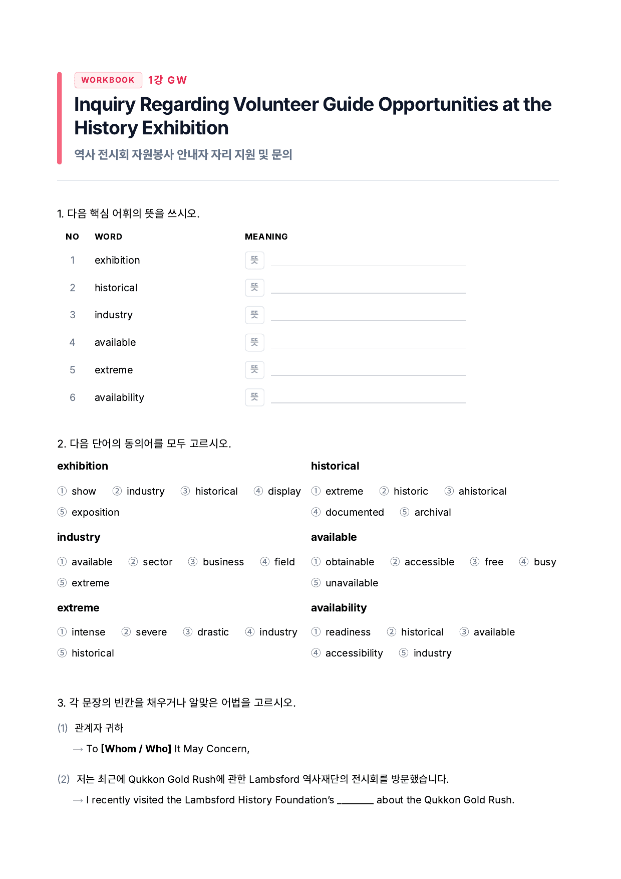 수특라이트영어_워크북_preview_undefined