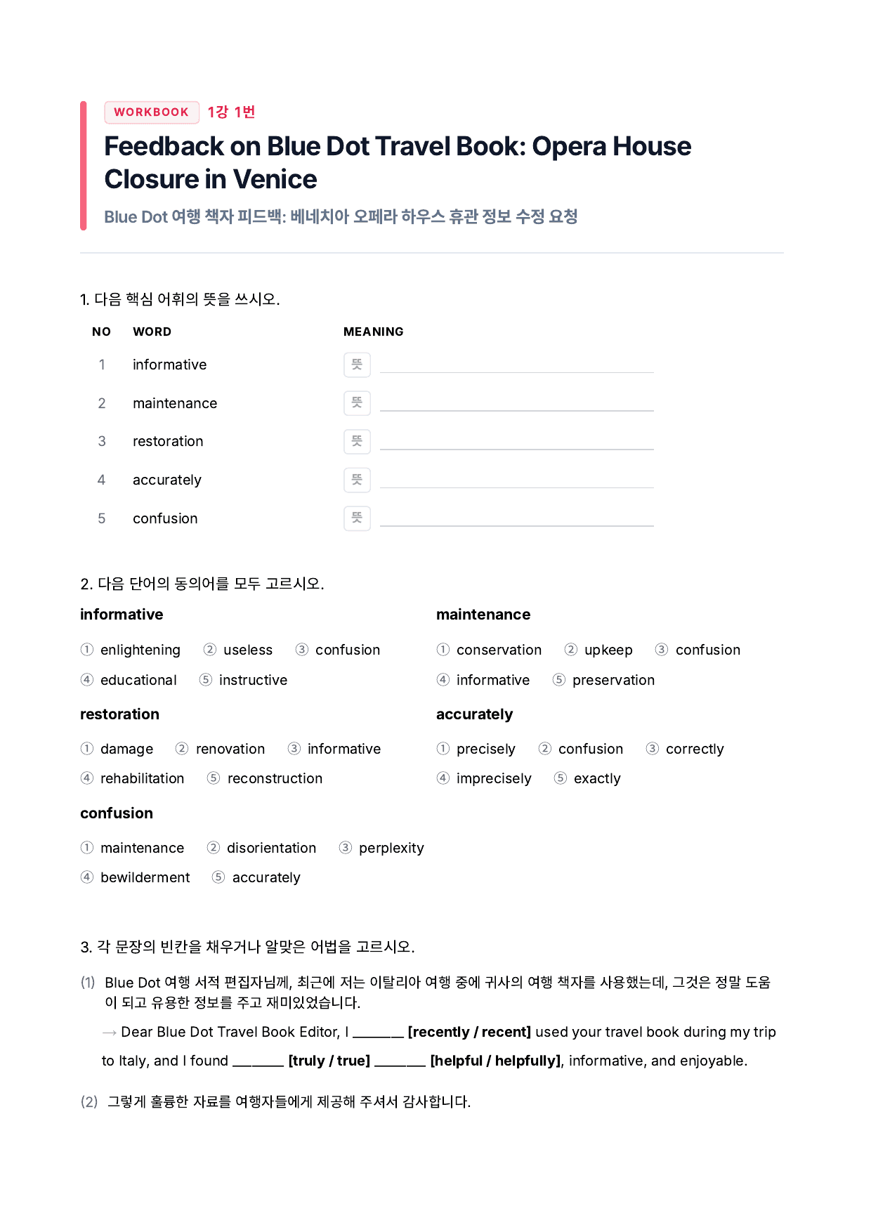 수특라이트영어_워크북_preview_undefined