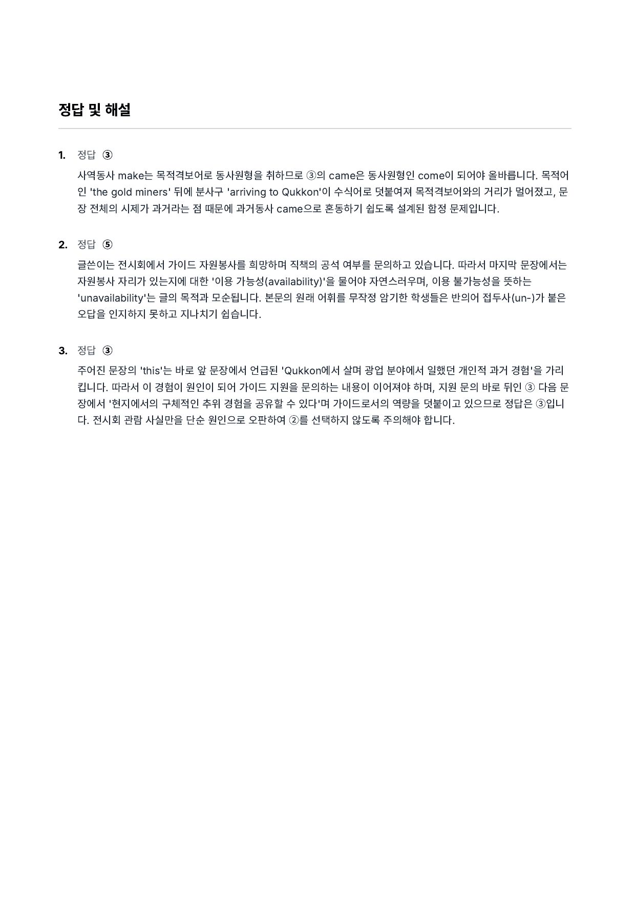 수특라이트영어_워크북_preview_undefined