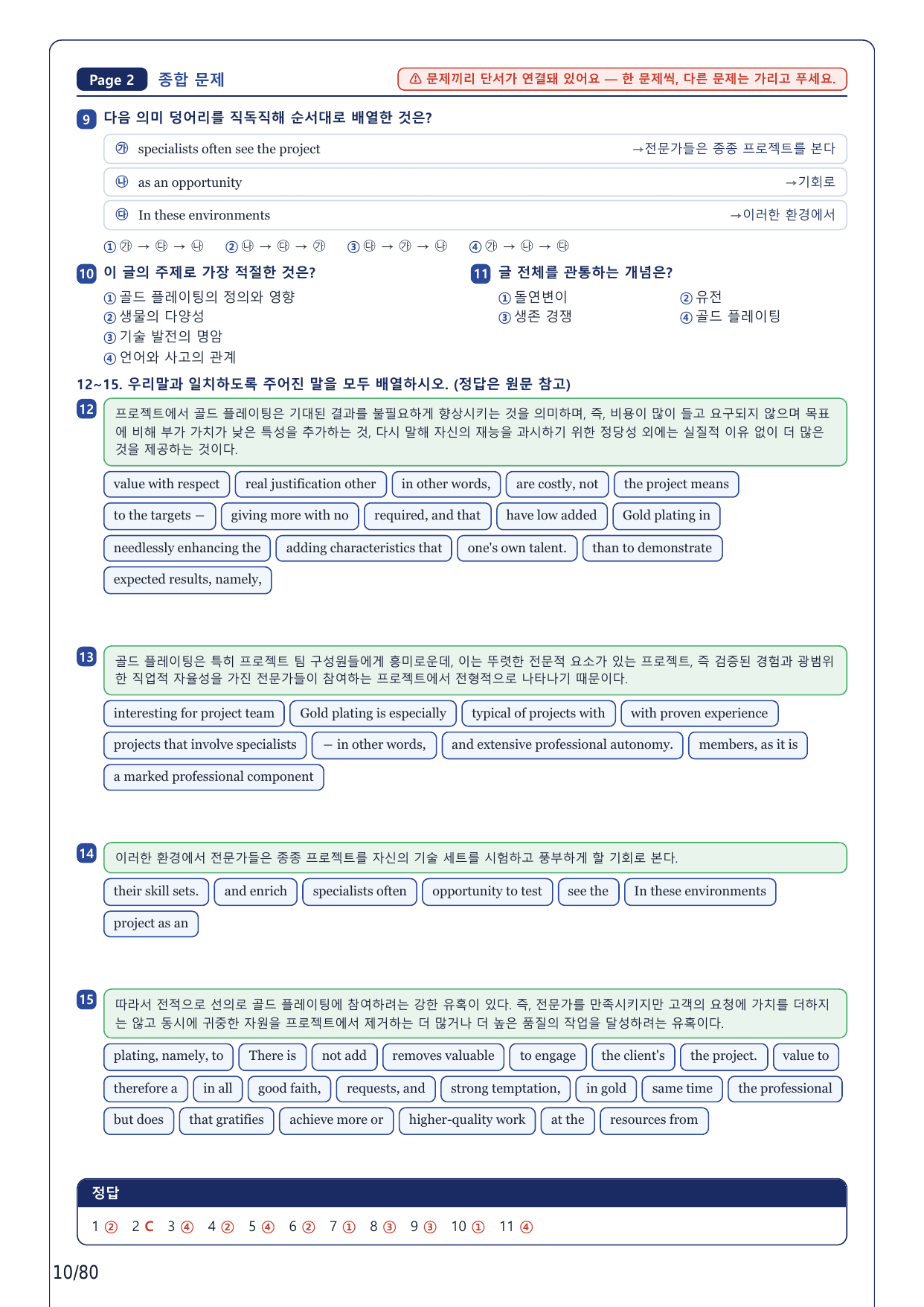 1-2번_고3_23년 9월_17지문(보너스 자료)_preview_undefined