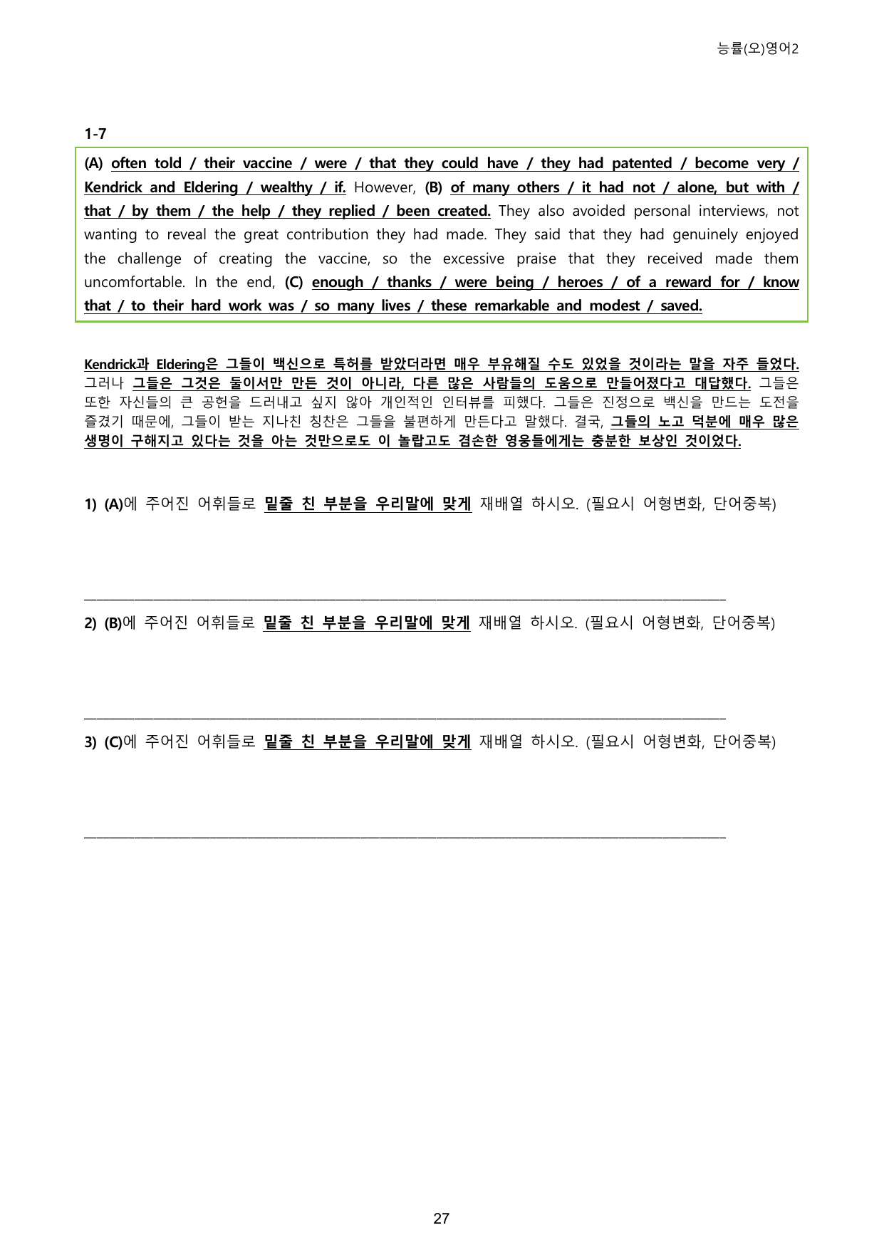 능률(오선영)영어2 (1과) 서술형워크북세트_preview_undefined