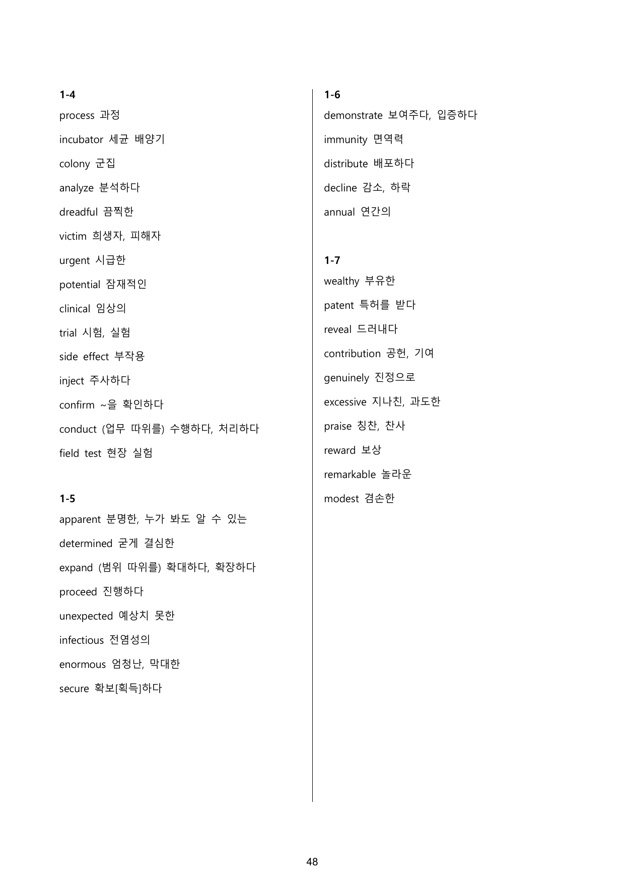 능률(오선영)영어2 (1과) 서술형워크북세트_preview_undefined