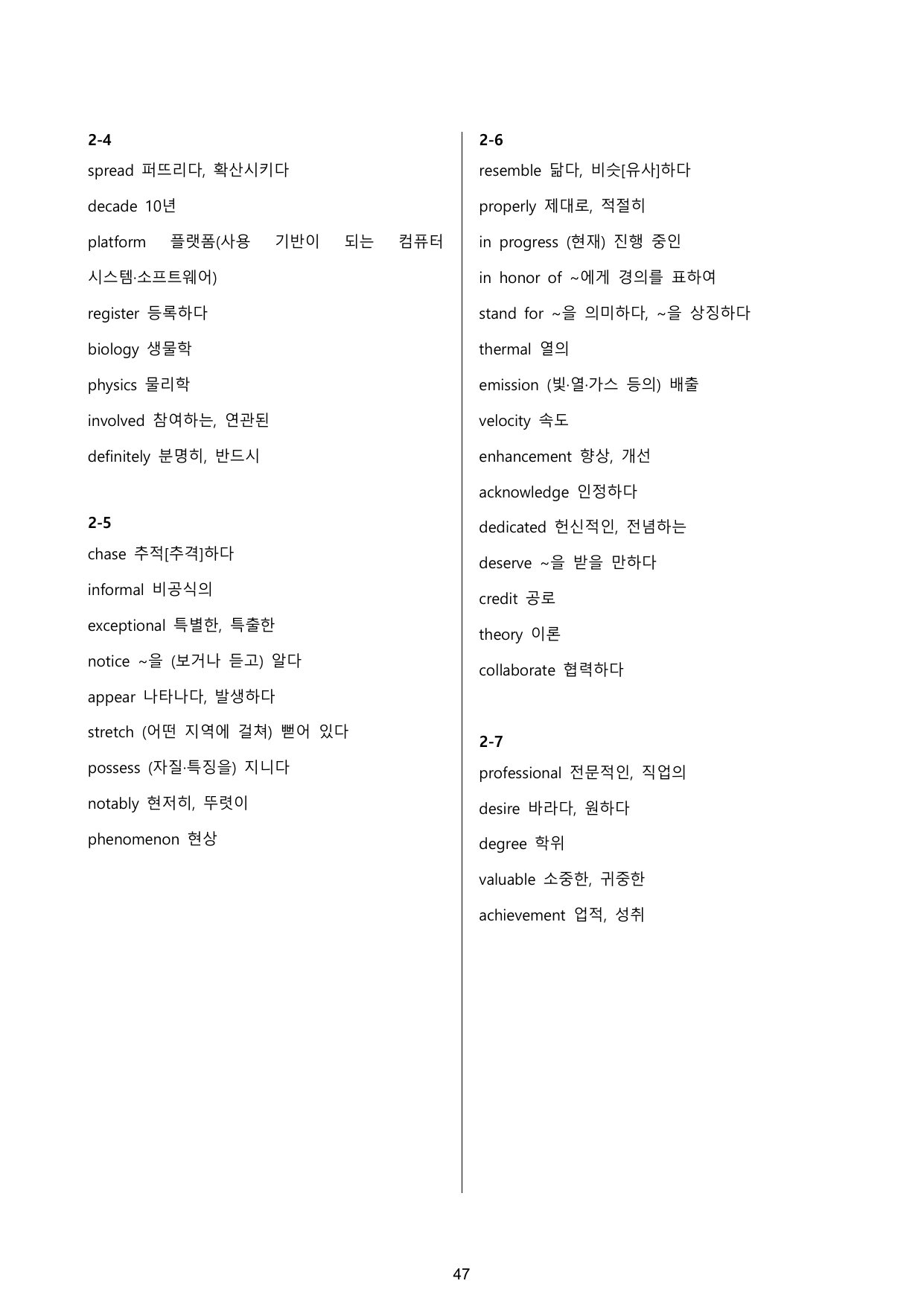 능률(오선영)영어2 (2과) 서술형워크북세트_preview_undefined