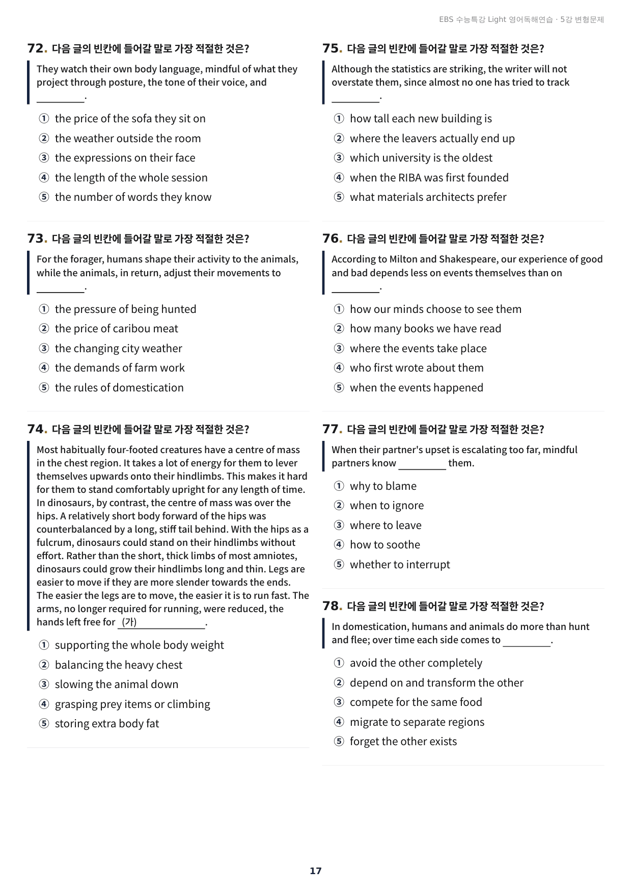 수능특강 Light 영어독해연습 5강 구문분석+실전 변형문제 240제_preview_undefined